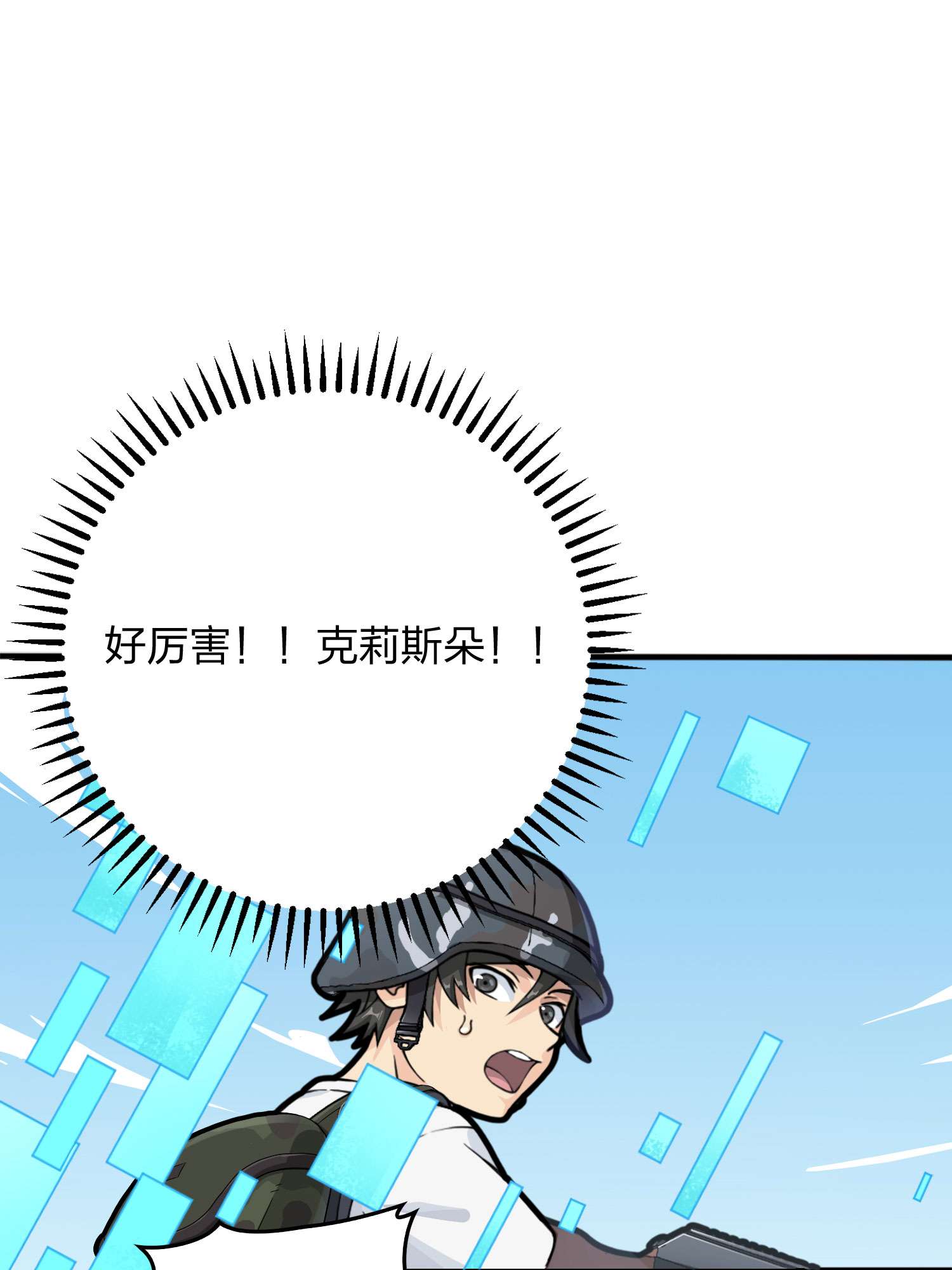 和平精英：描边战神055 小镇（一）