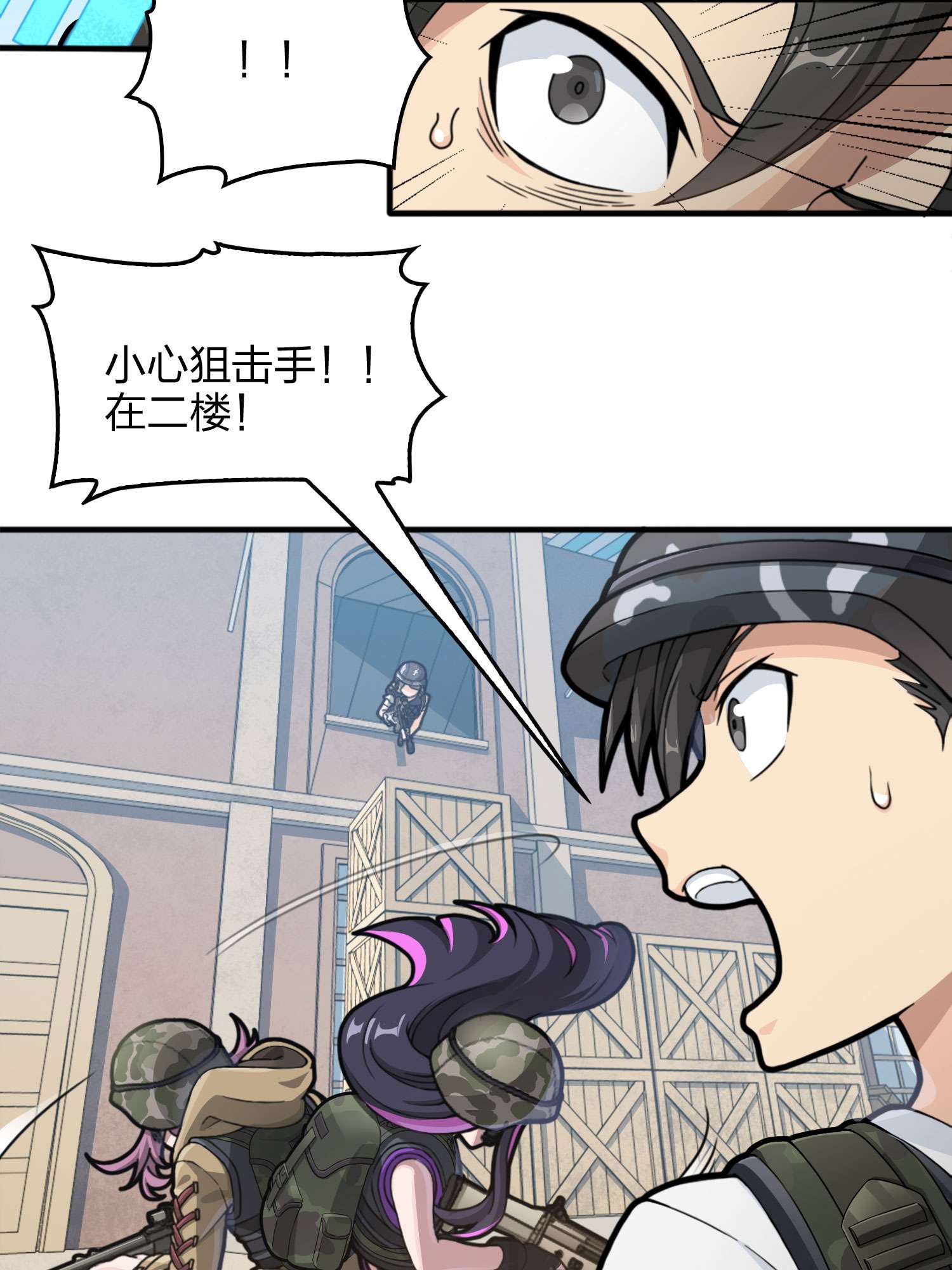 和平精英：描边战神055 小镇（一）