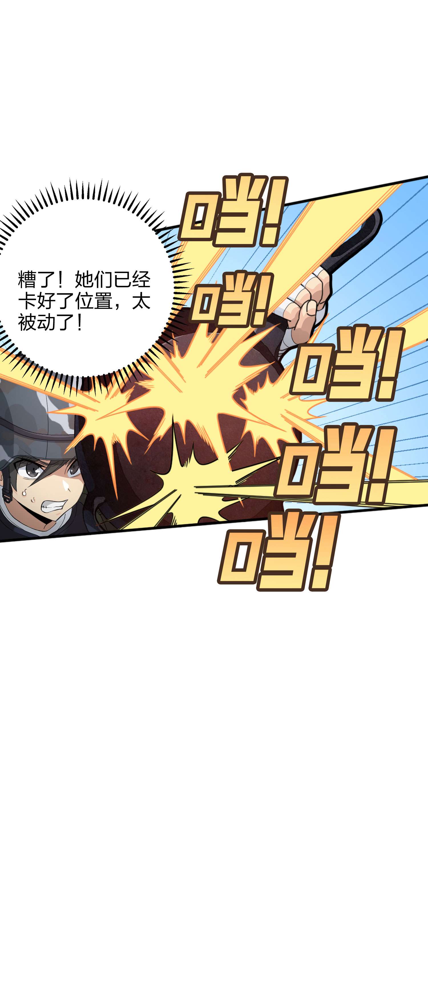 和平精英：描边战神055 小镇（一）