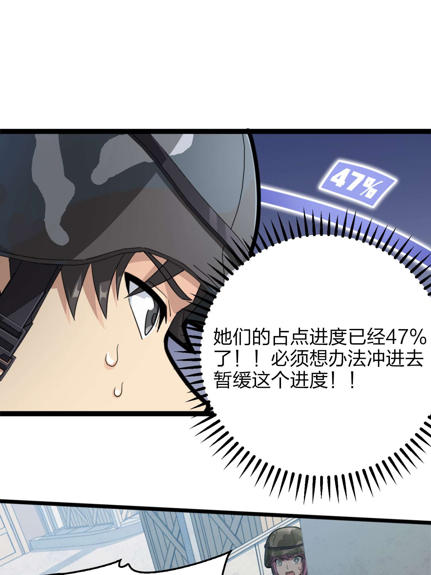 和平精英：描边战神055 小镇（一）