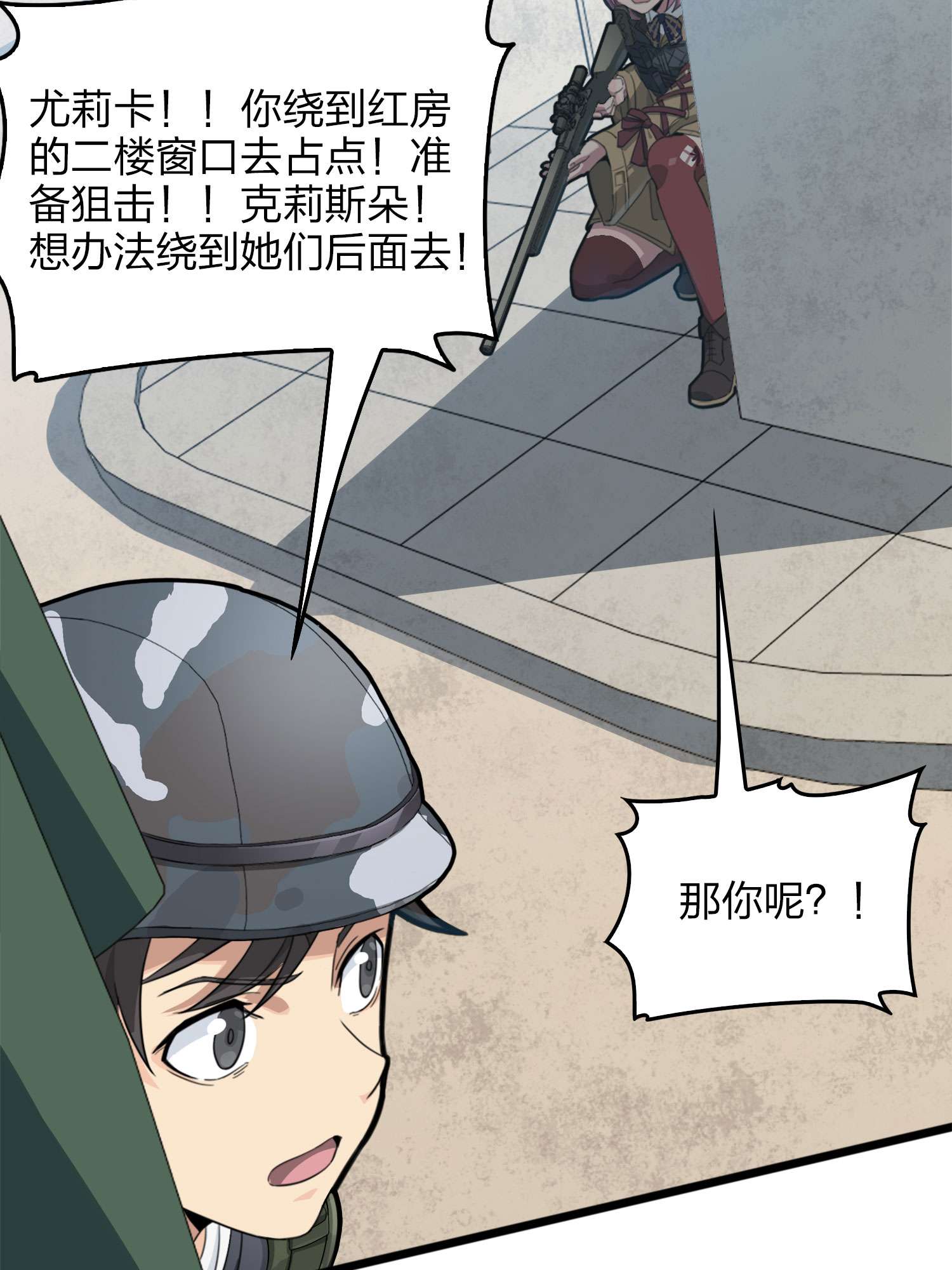 和平精英：描边战神055 小镇（一）