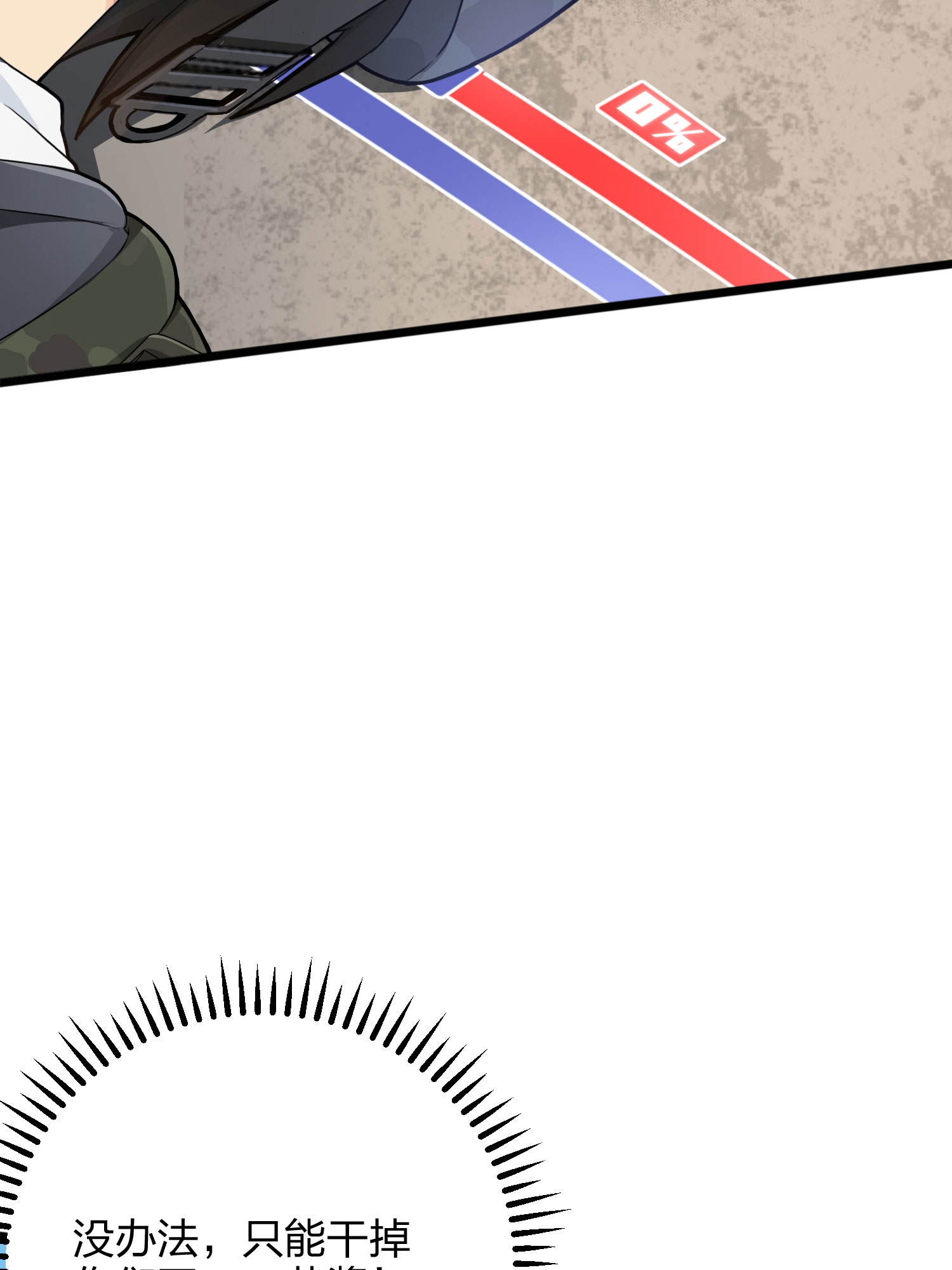 和平精英：描边战神055 小镇（一）