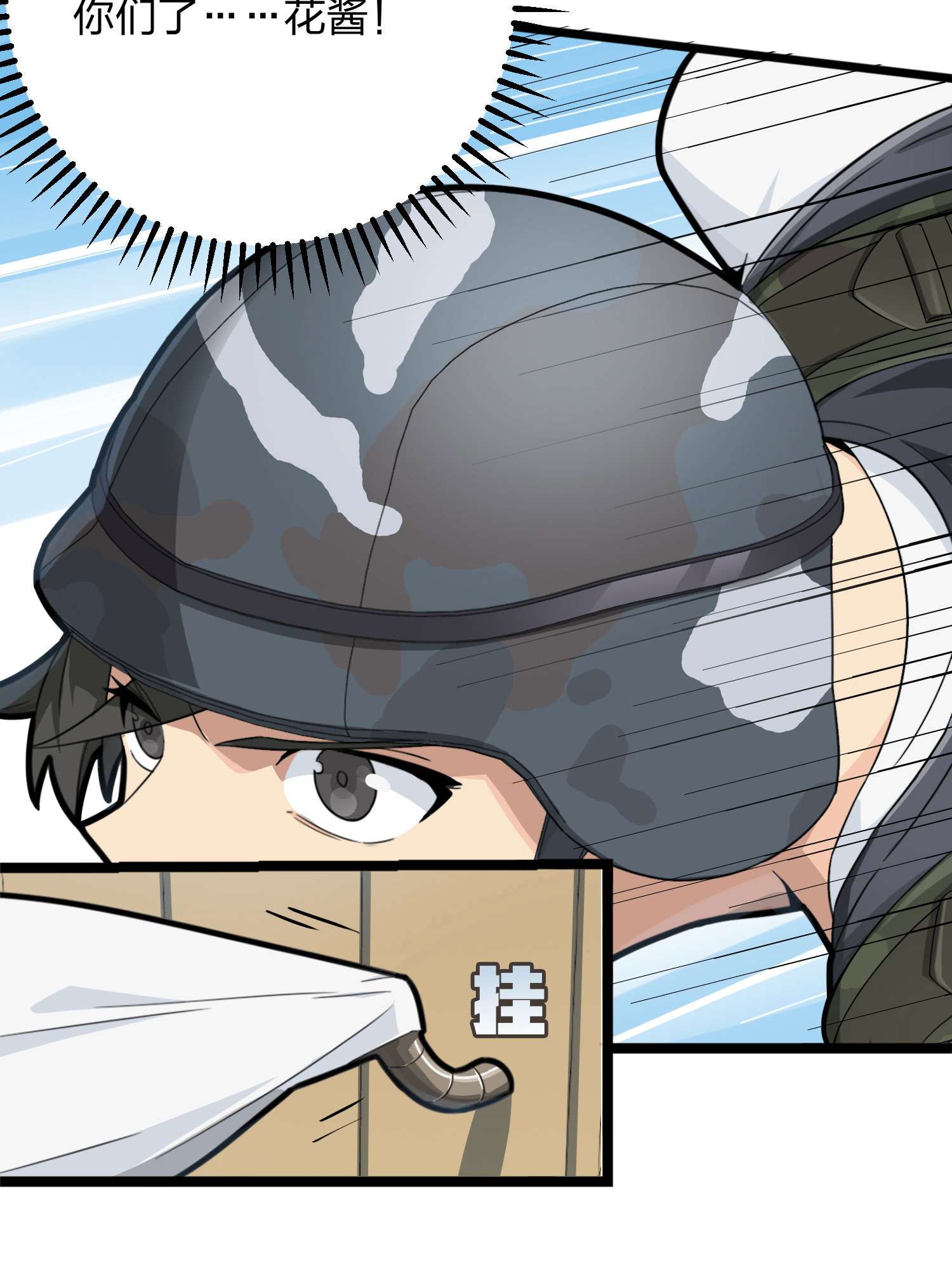 和平精英：描边战神055 小镇（一）