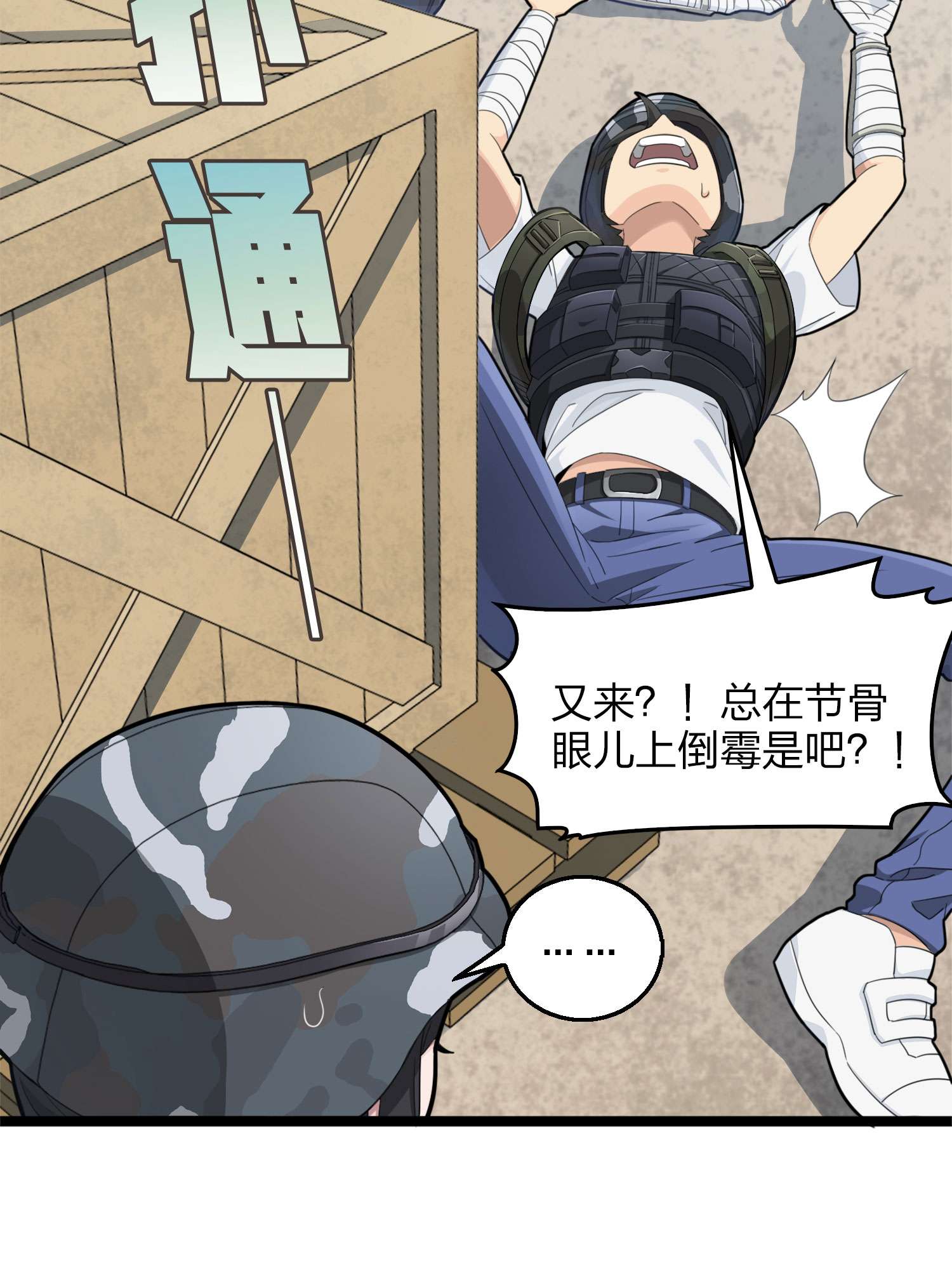 和平精英：描边战神055 小镇（一）