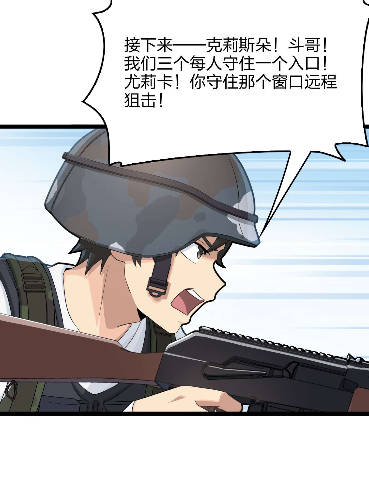 和平精英：描边战神055 小镇（一）