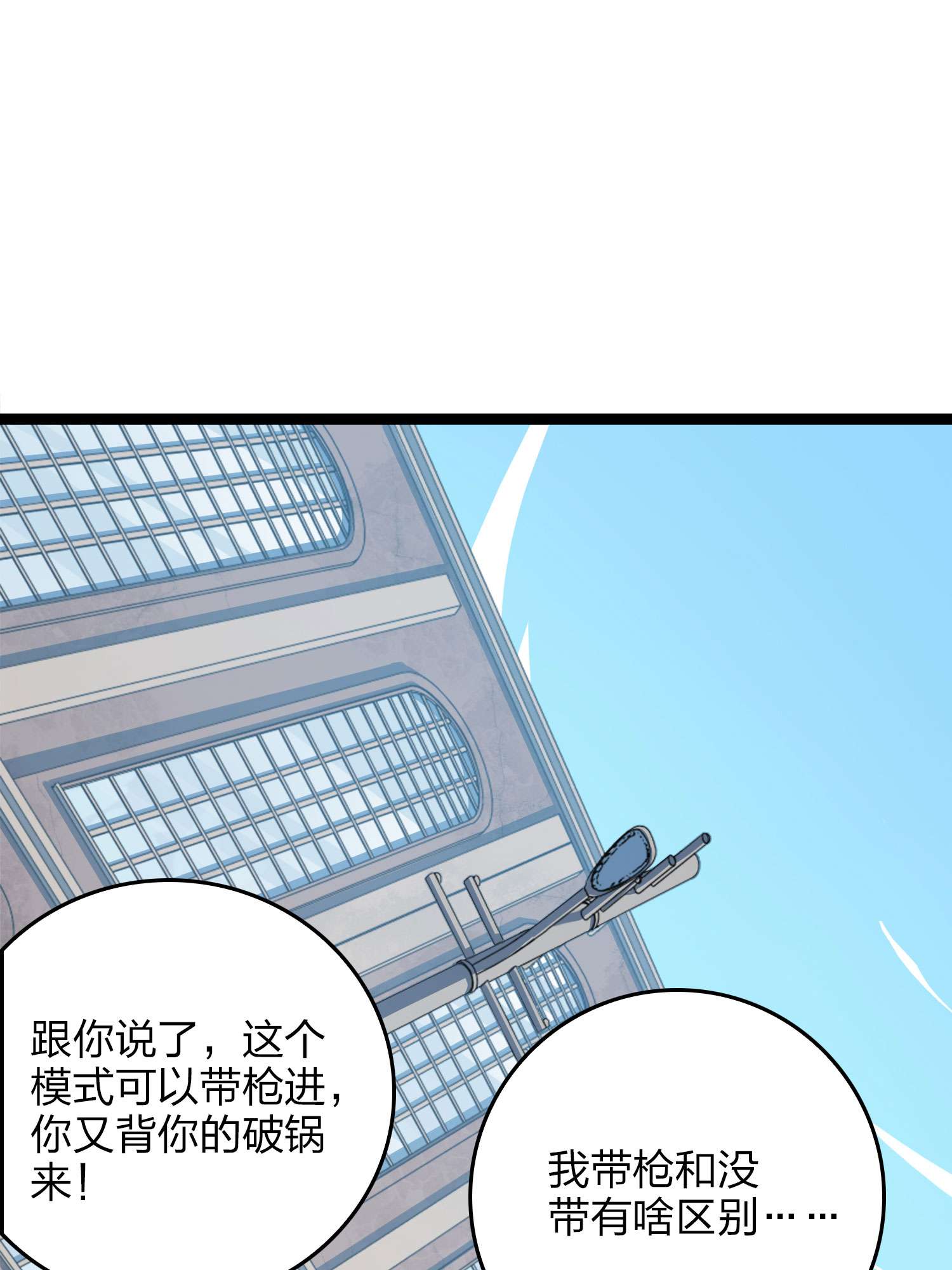 和平精英：描边战神055 小镇（一）