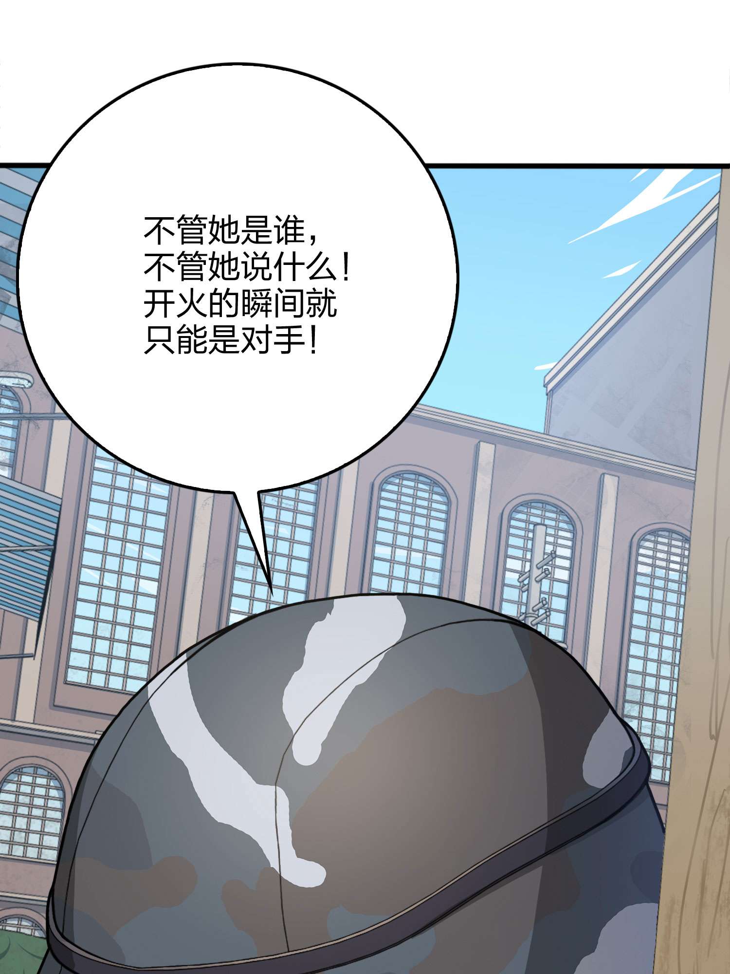 和平精英：描边战神055 小镇（一）