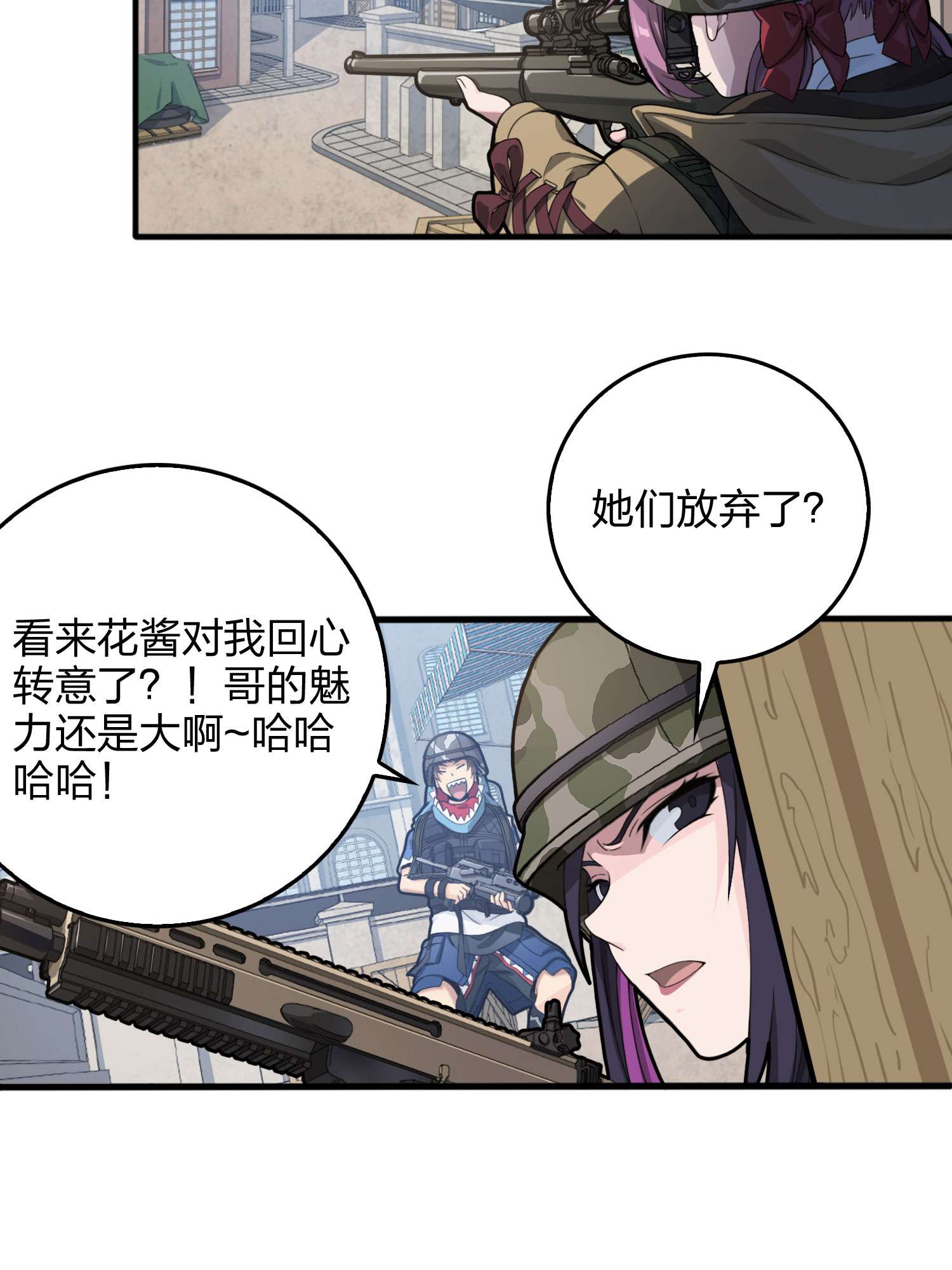 和平精英：描边战神055 小镇（一）