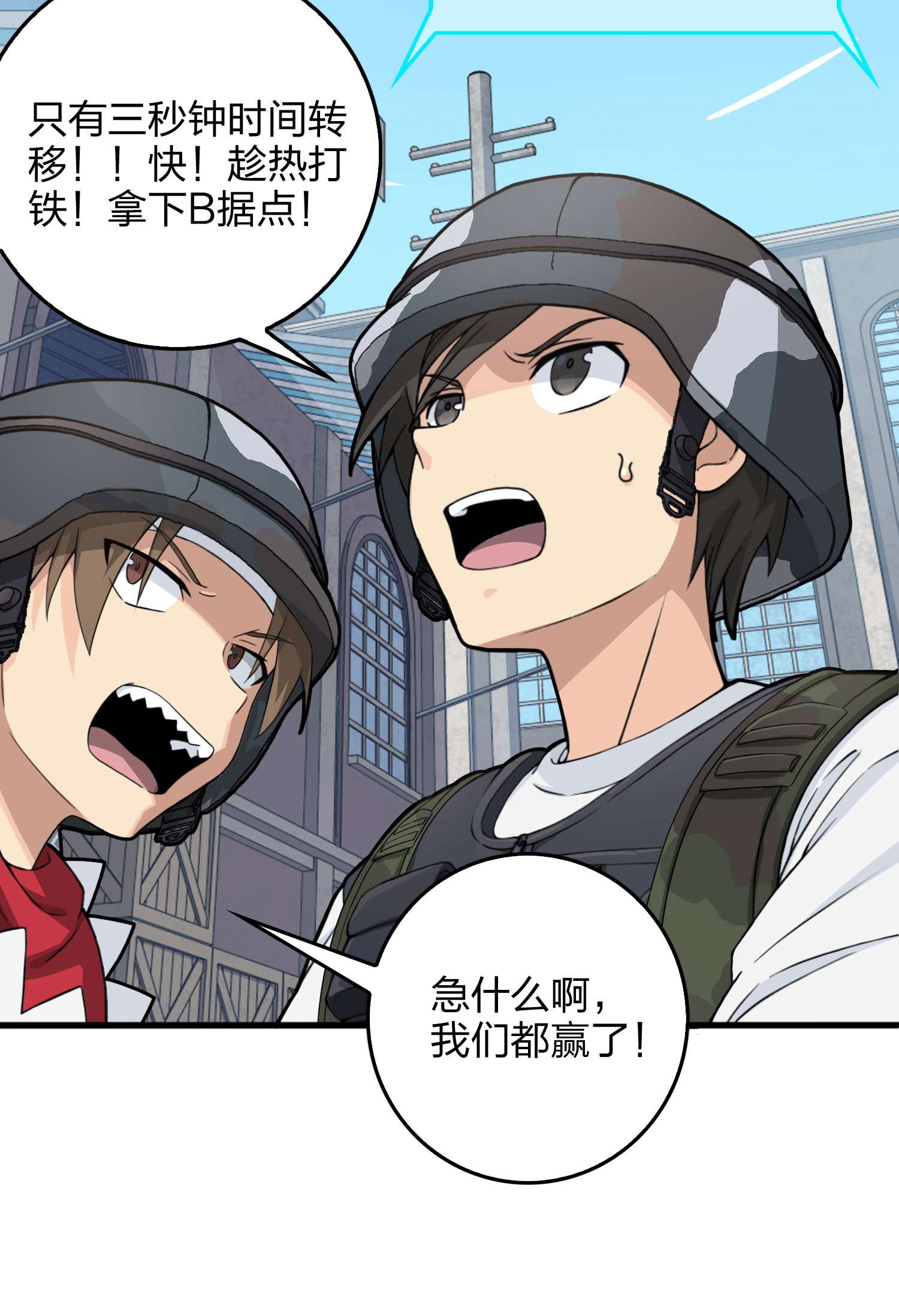 和平精英：描边战神055 小镇（一）