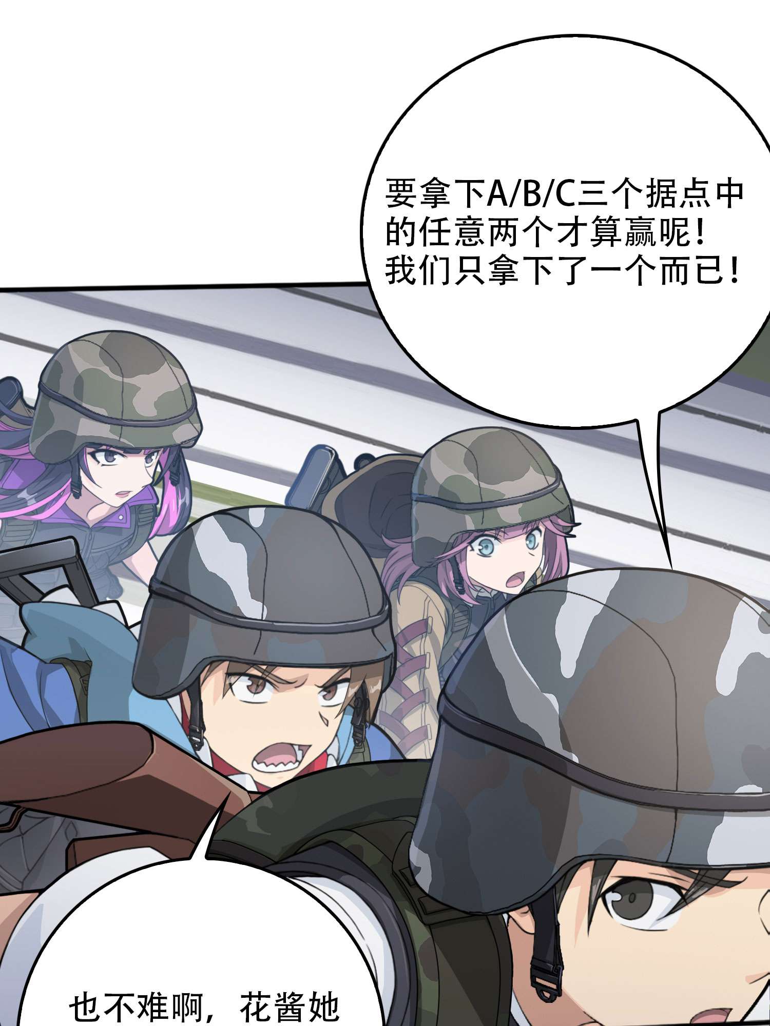 和平精英：描边战神055 小镇（一）