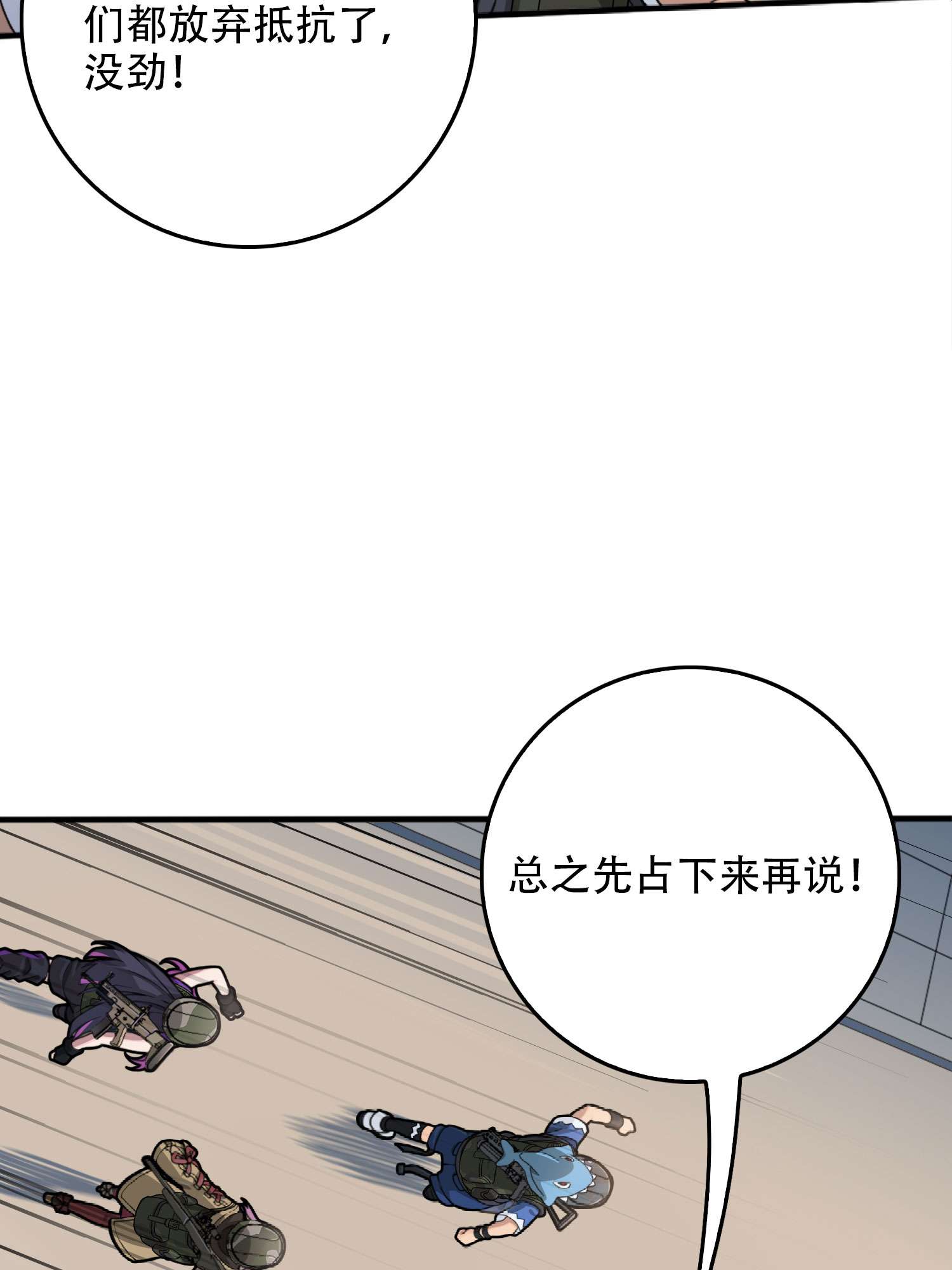 和平精英：描边战神055 小镇（一）