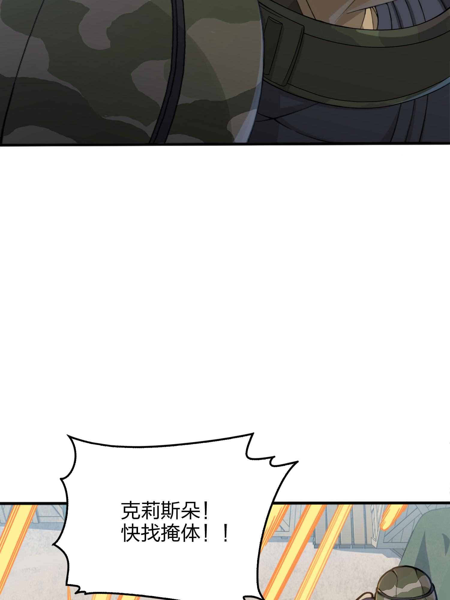 和平精英：描边战神055 小镇（一）