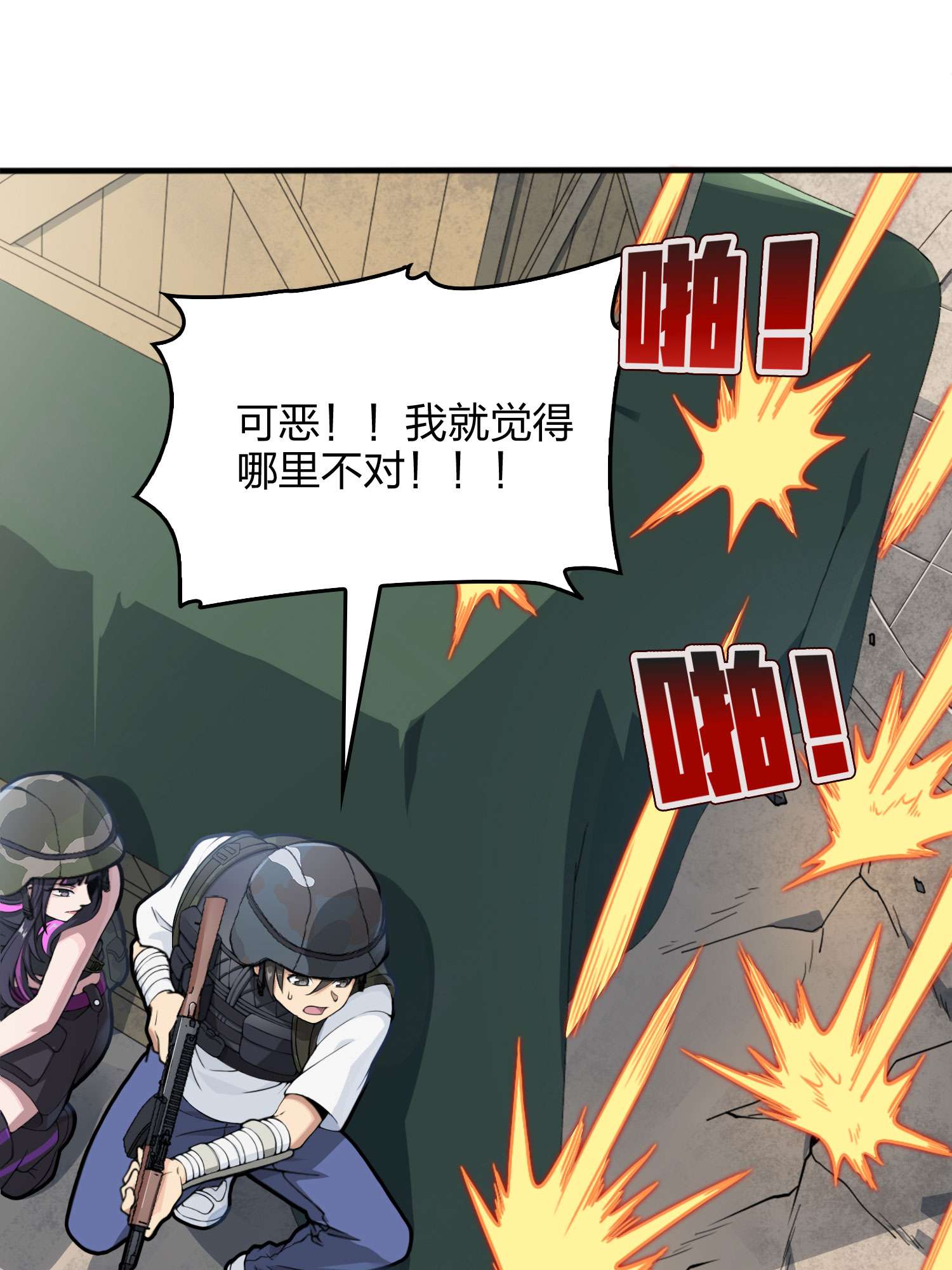 和平精英：描边战神055 小镇（一）