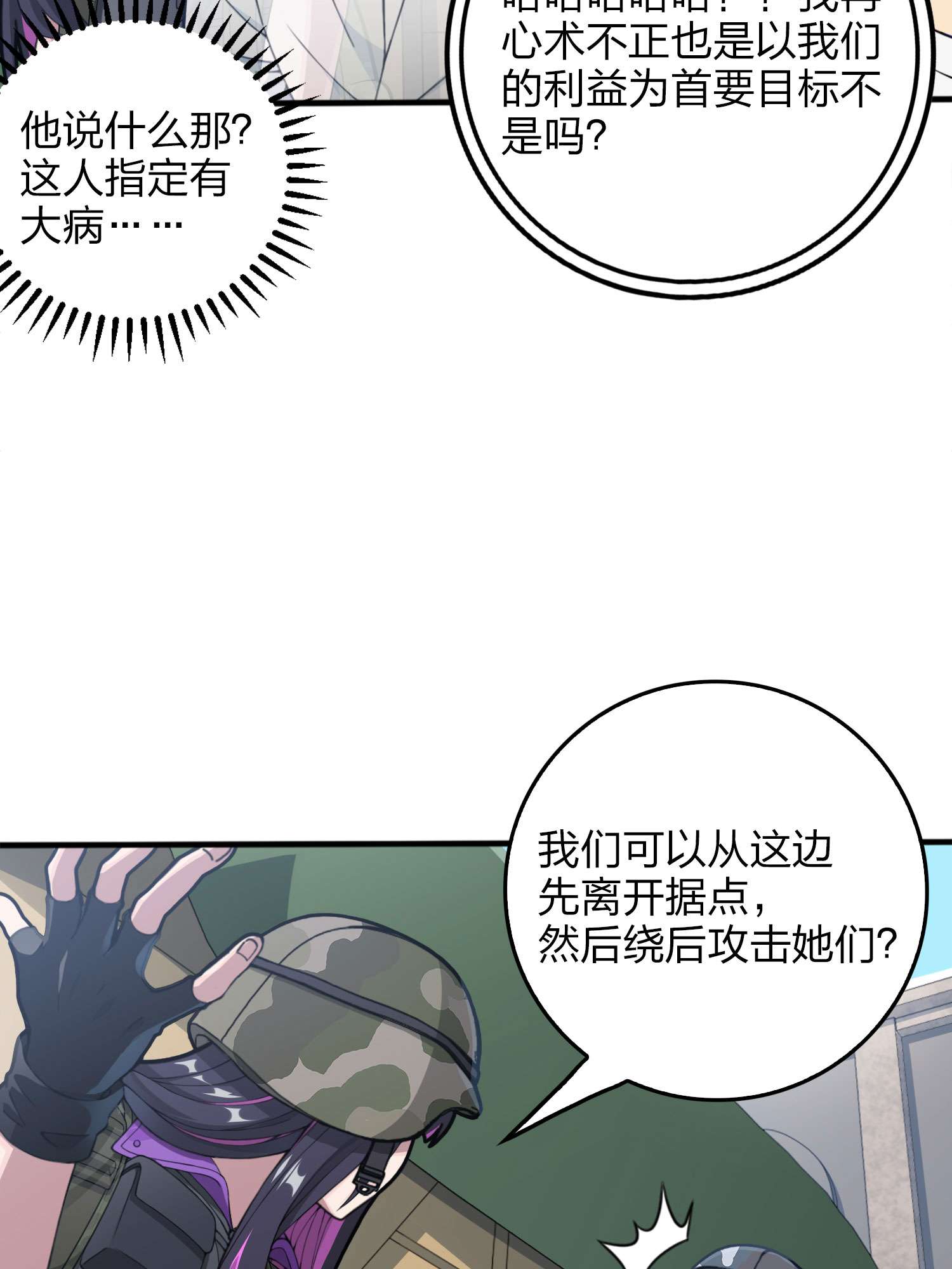 和平精英：描边战神055 小镇（一）