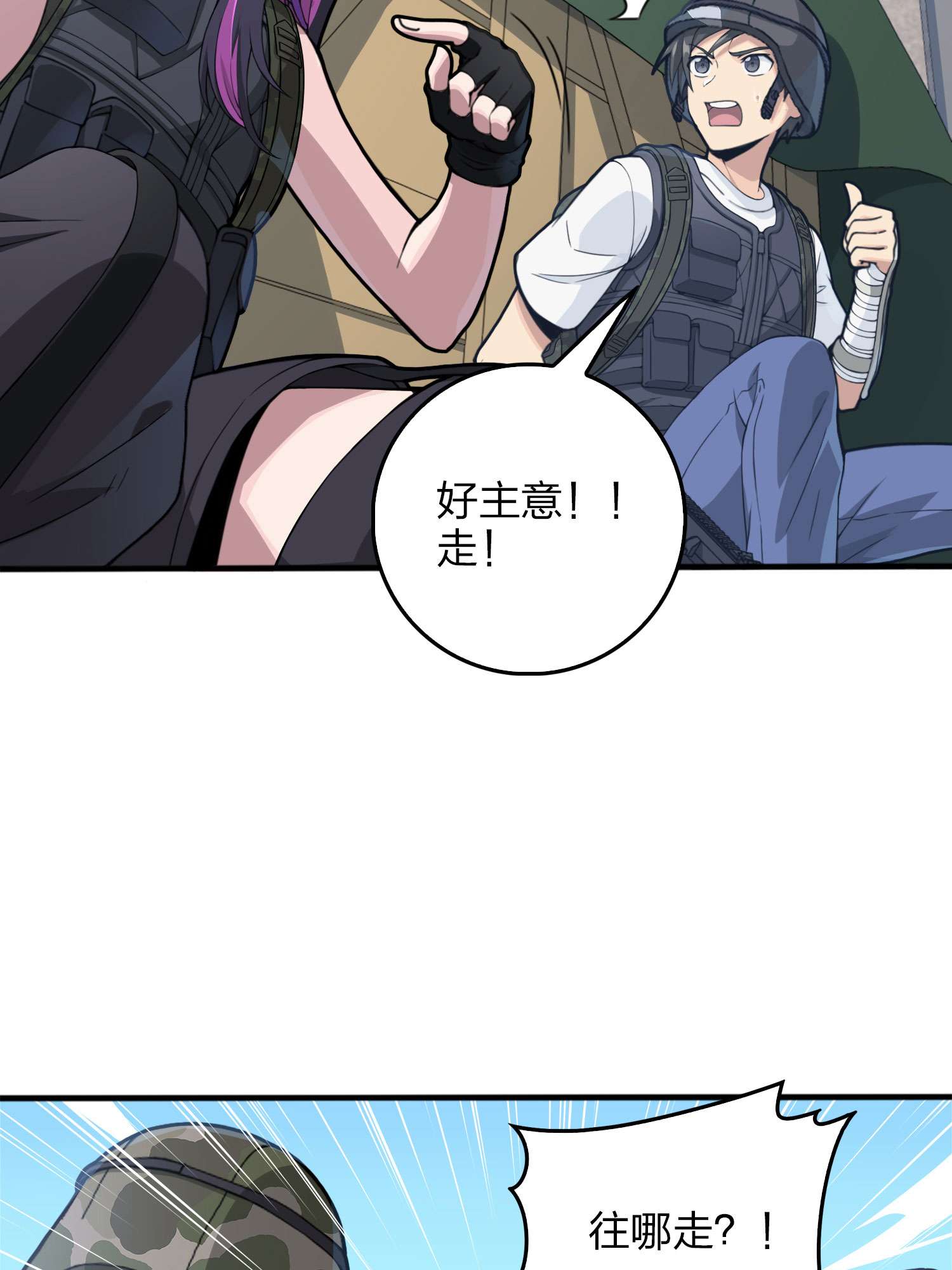 和平精英：描边战神055 小镇（一）