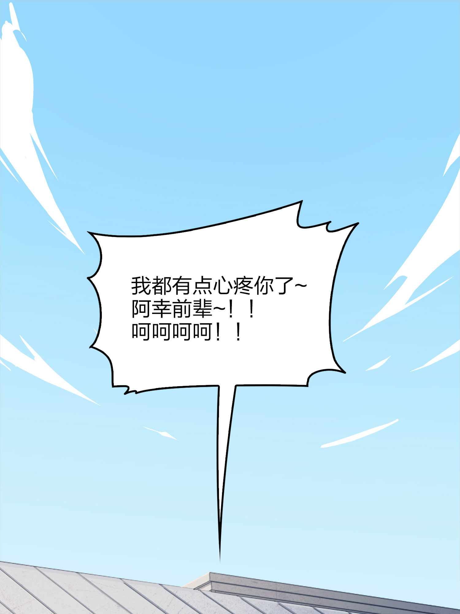 和平精英：描边战神055 小镇（一）