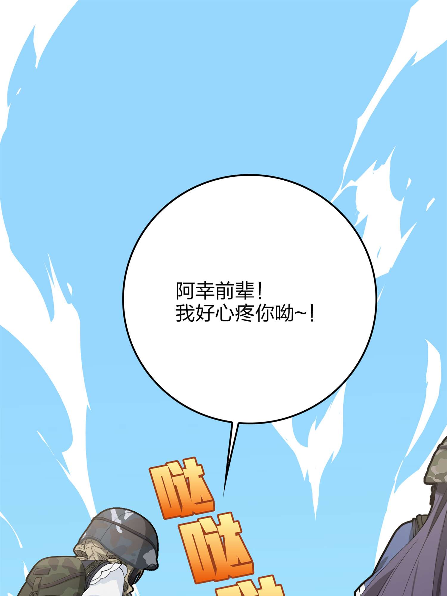和平精英：描边战神056 小镇（二）