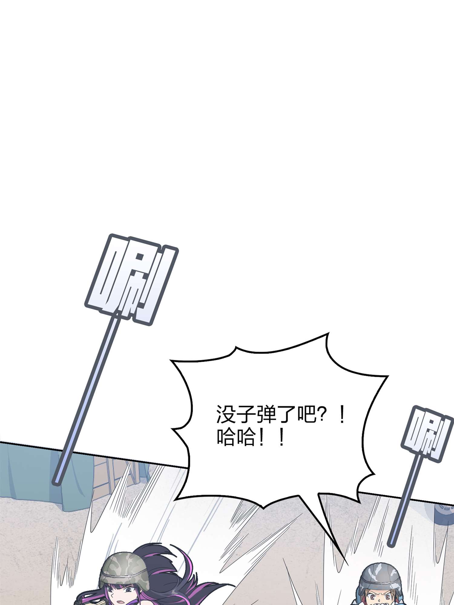 和平精英：描边战神056 小镇（二）