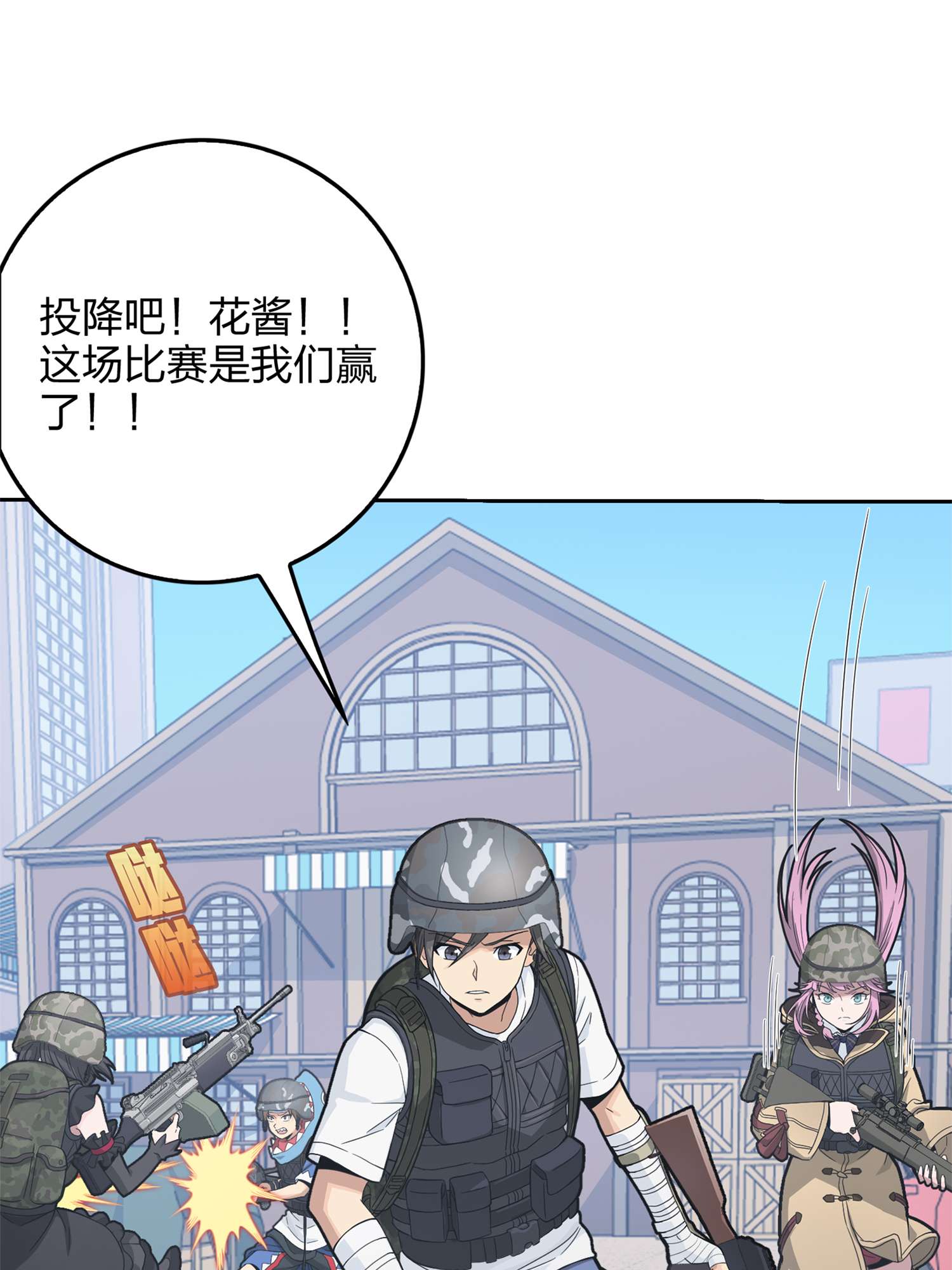 和平精英：描边战神056 小镇（二）