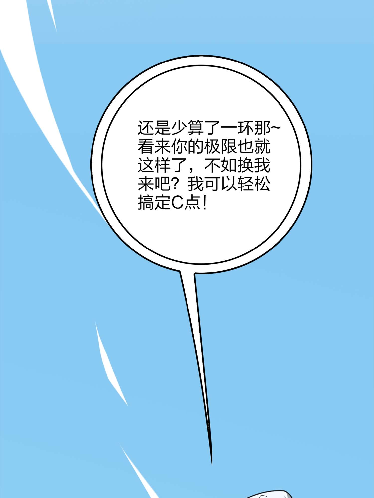 和平精英：描边战神056 小镇（二）