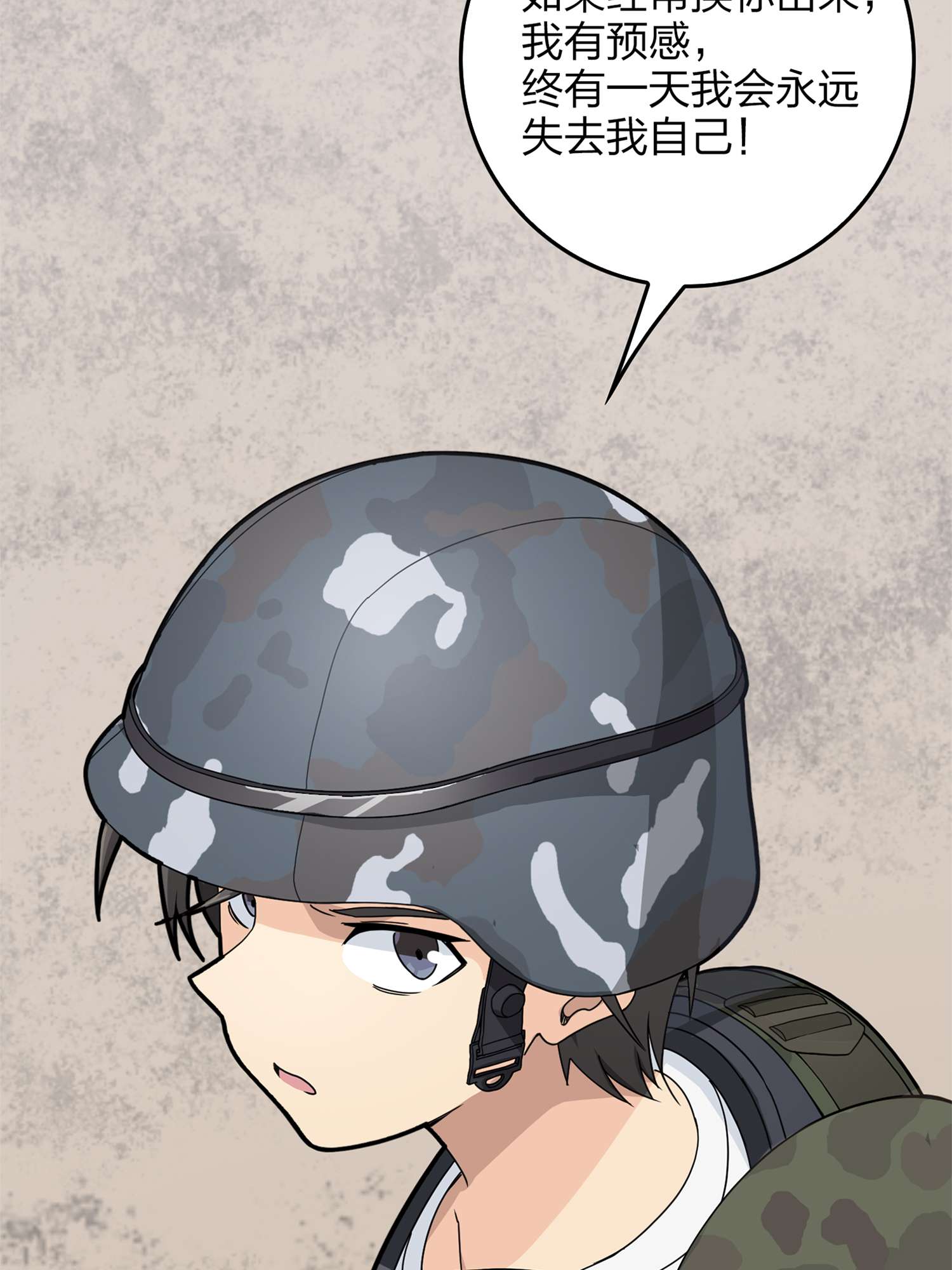 和平精英：描边战神056 小镇（二）