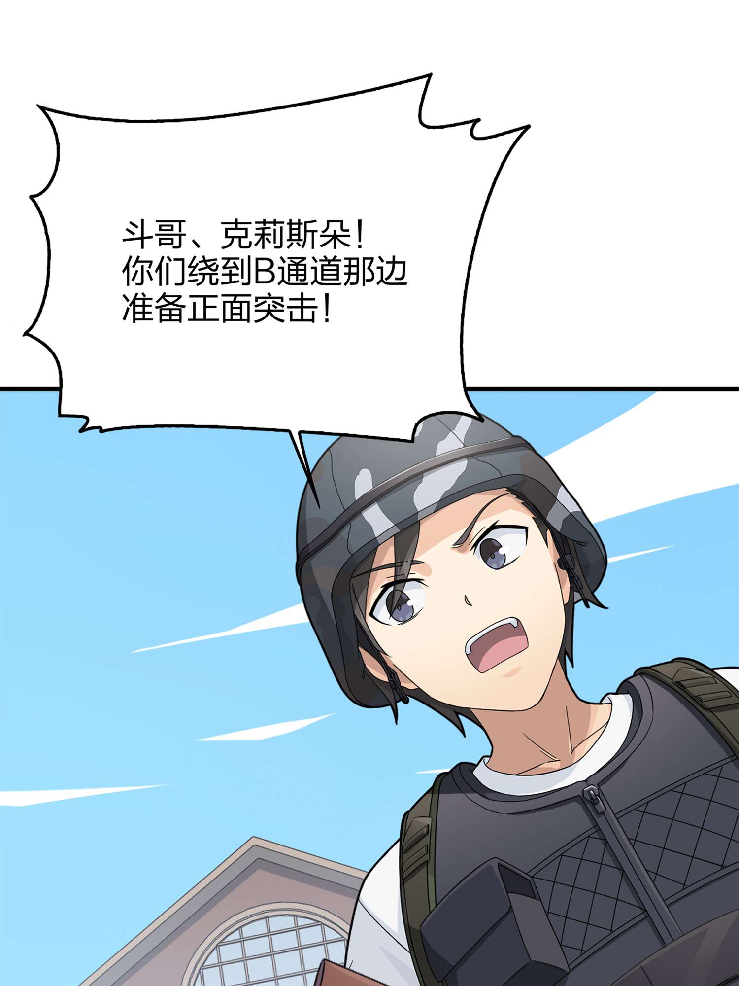 和平精英：描边战神056 小镇（二）