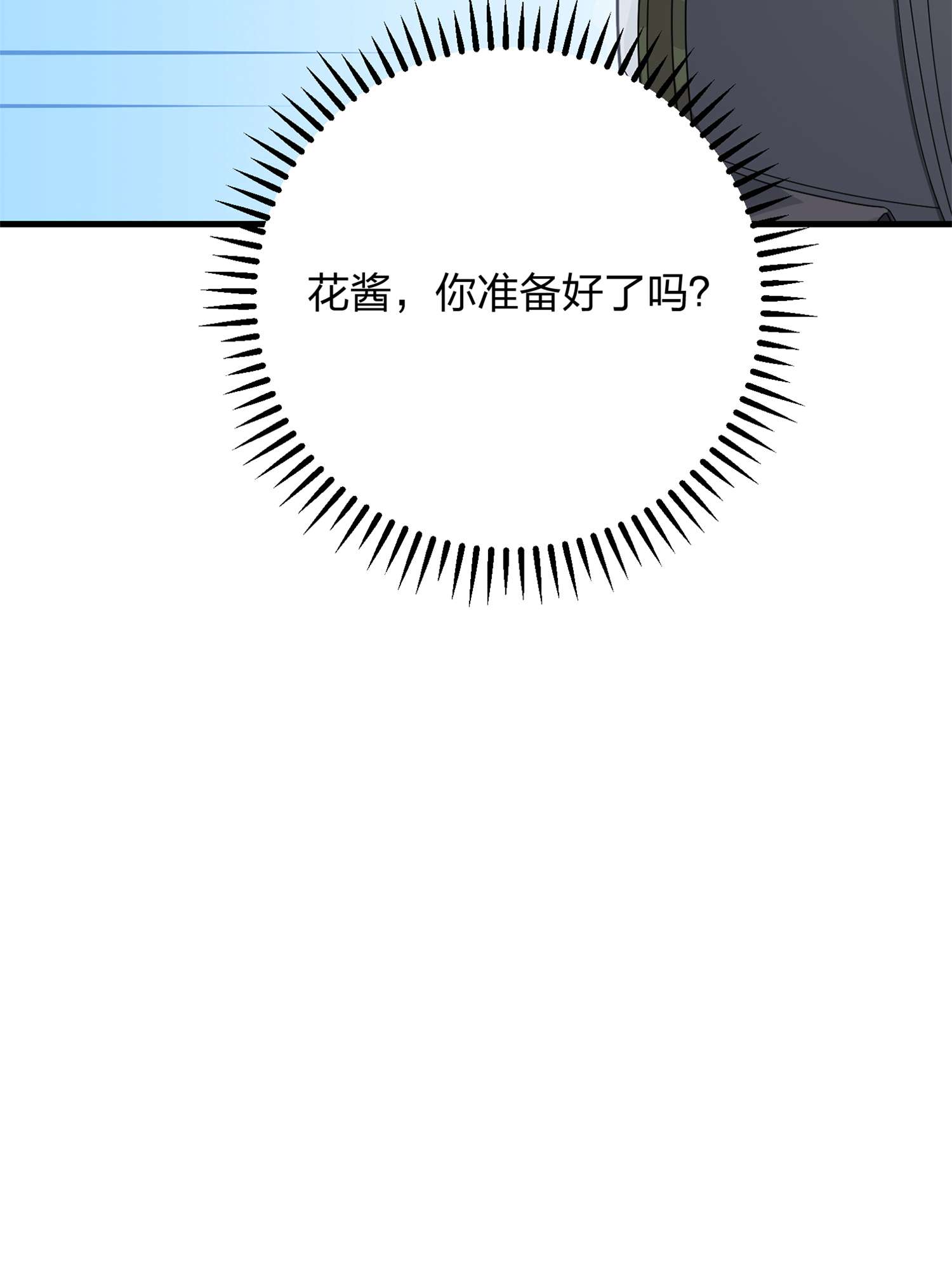 和平精英：描边战神056 小镇（二）