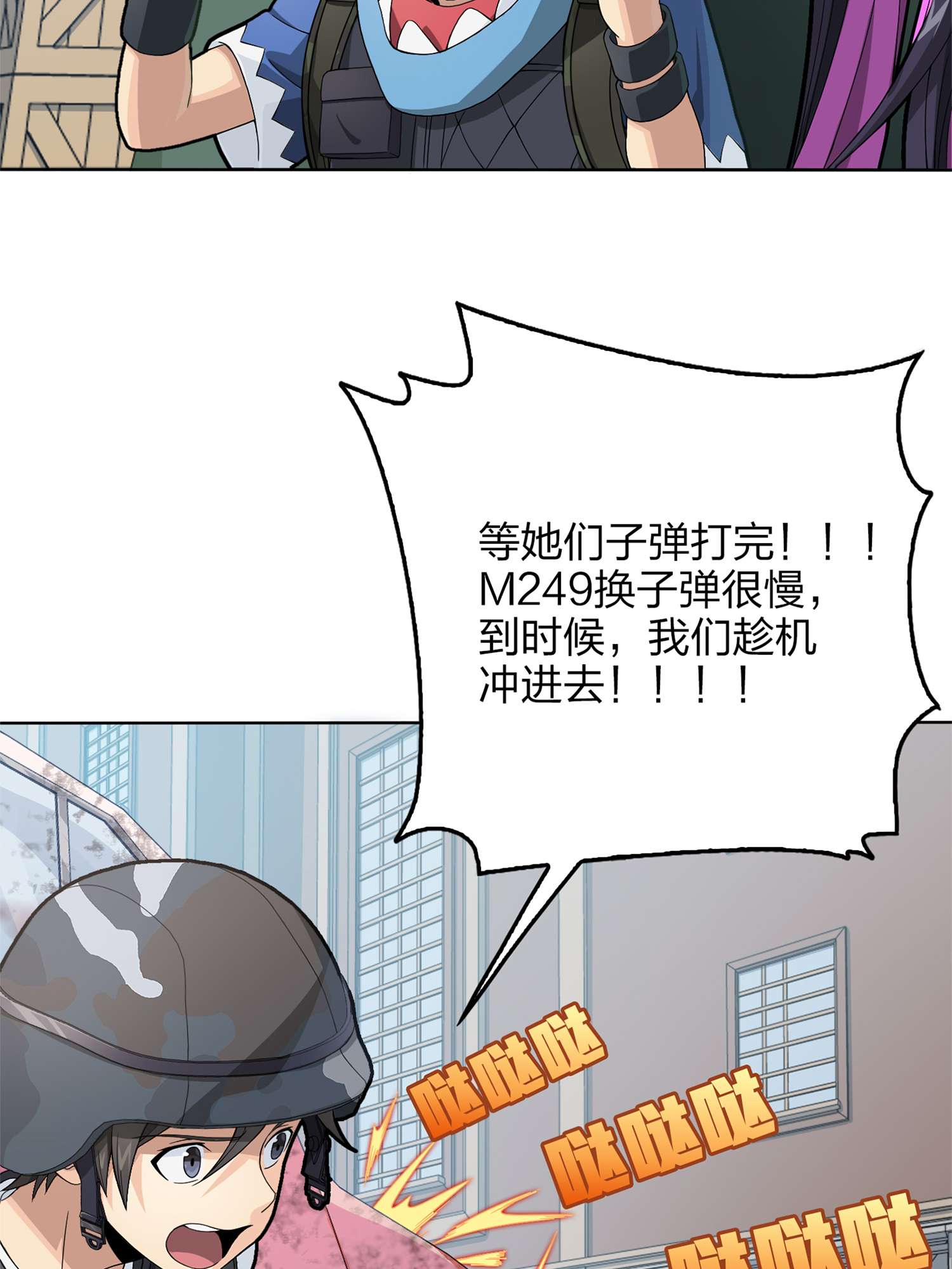 和平精英：描边战神056 小镇（二）