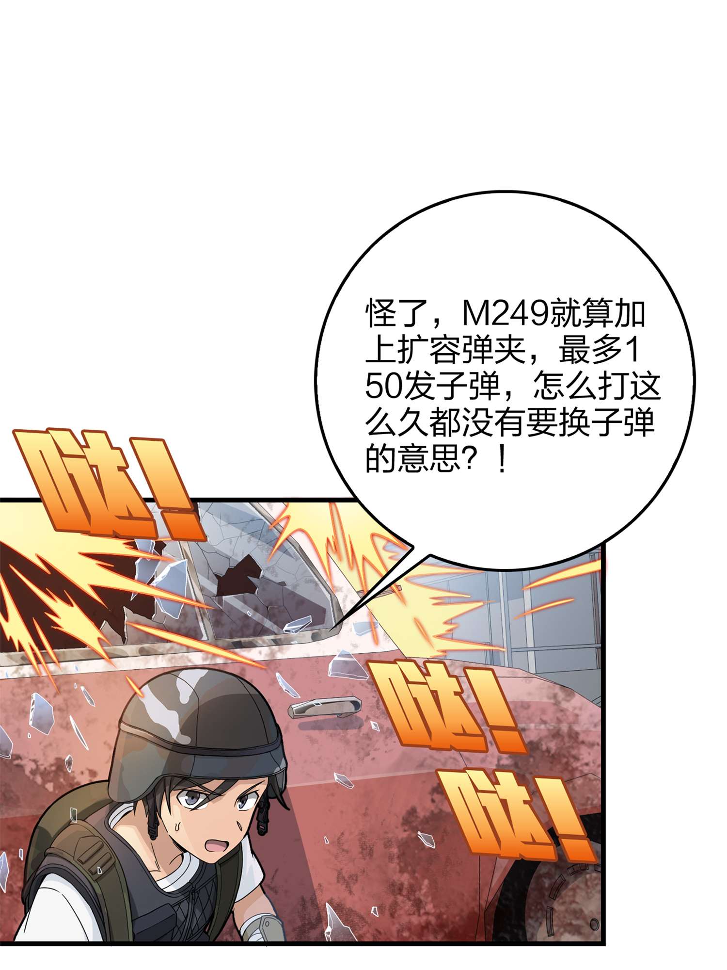 和平精英：描边战神056 小镇（二）