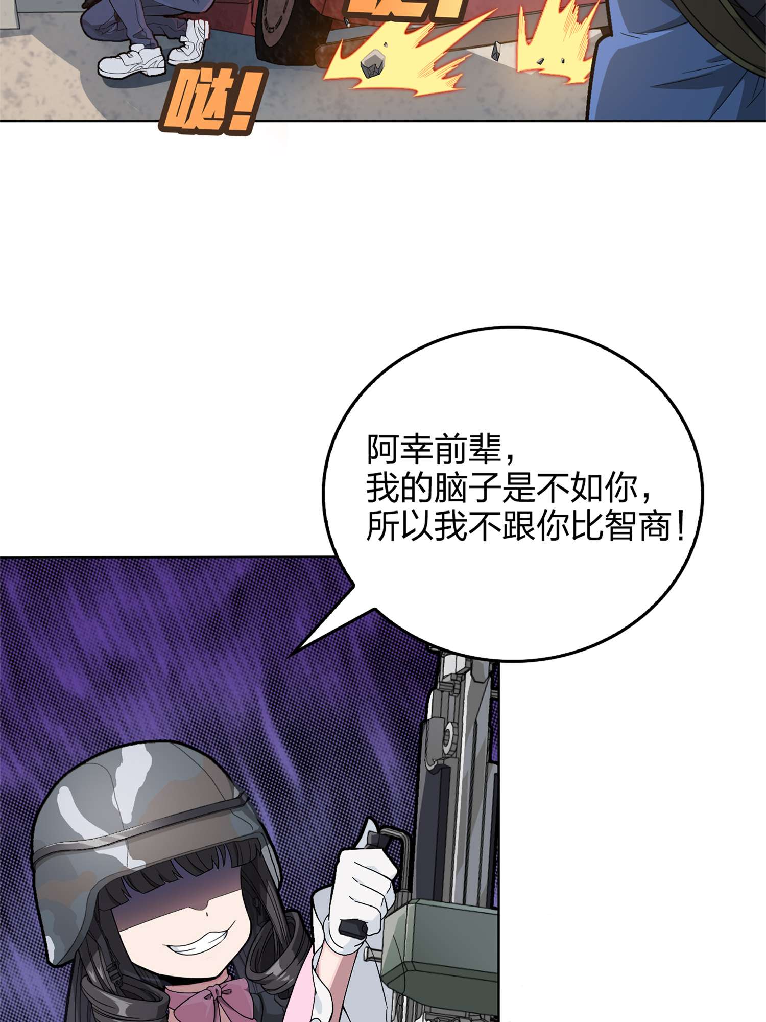 和平精英：描边战神056 小镇（二）