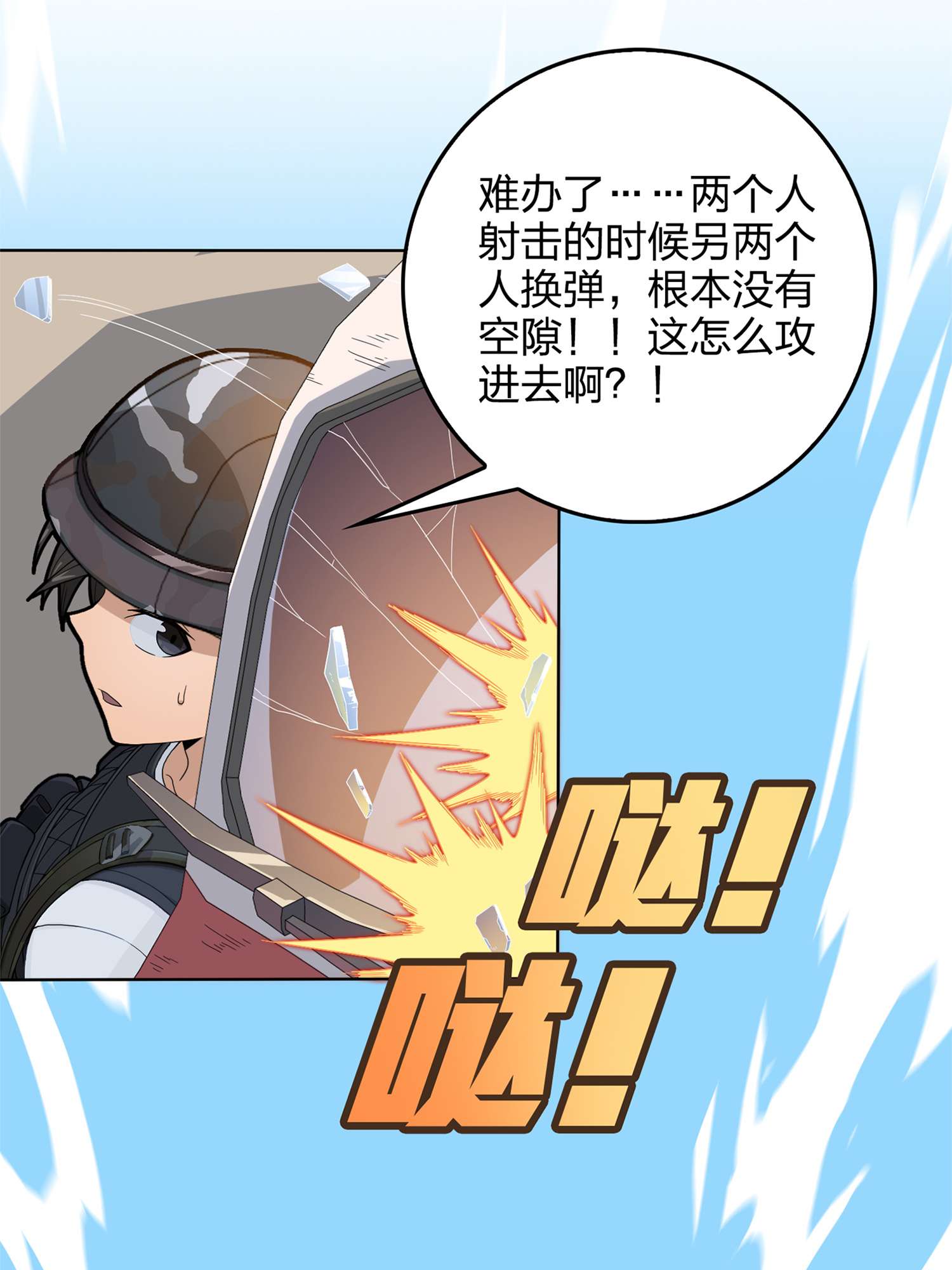 和平精英：描边战神056 小镇（二）