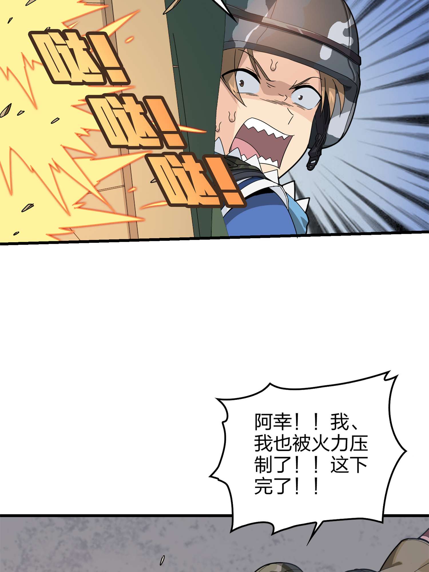 和平精英：描边战神056 小镇（二）