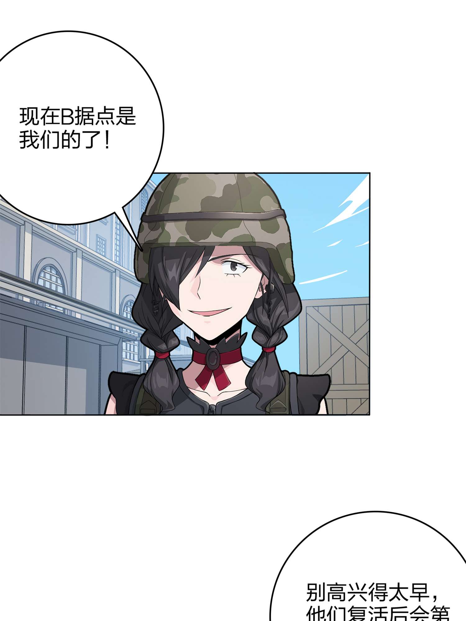 和平精英：描边战神056 小镇（二）