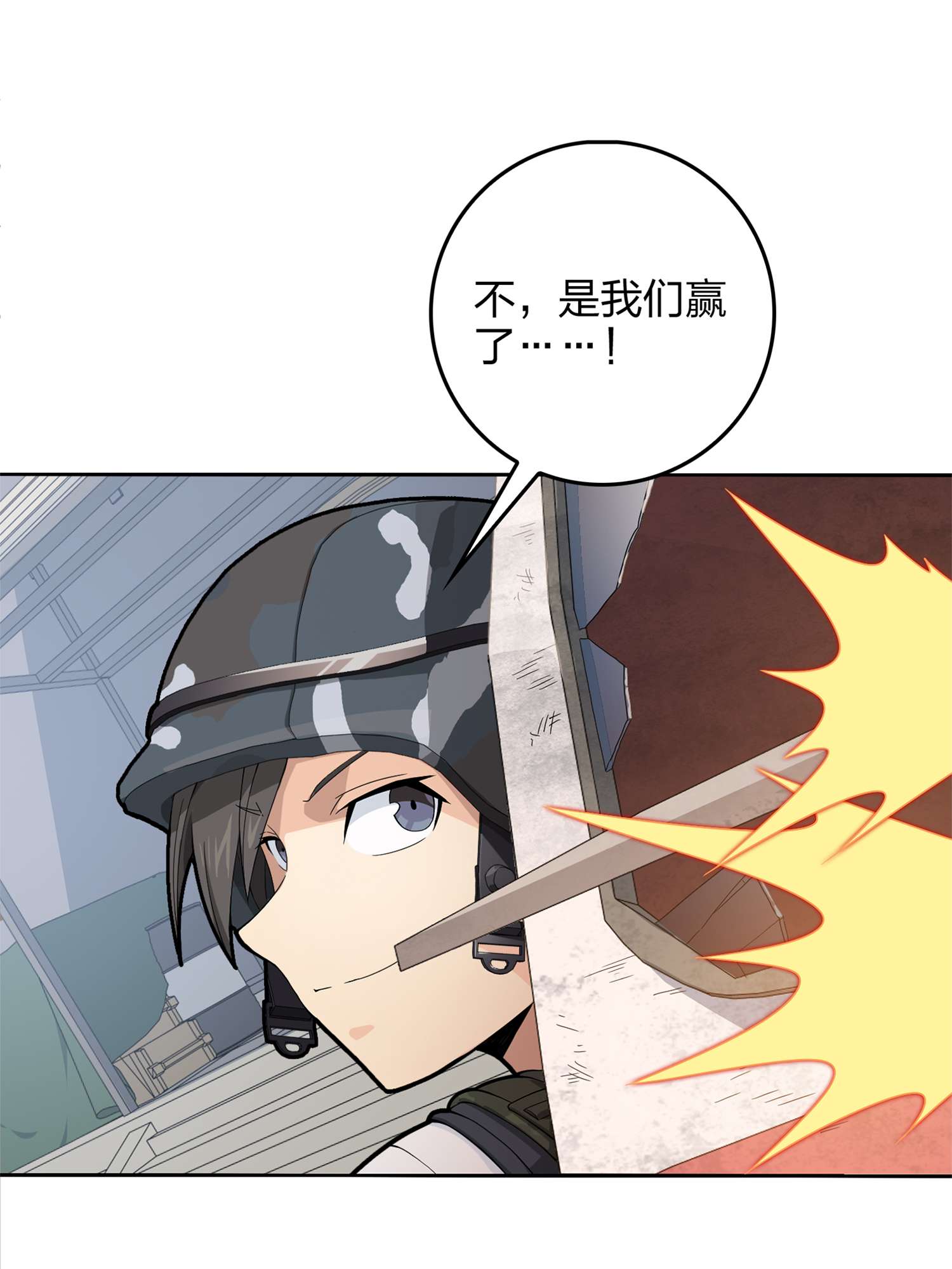 和平精英：描边战神056 小镇（二）