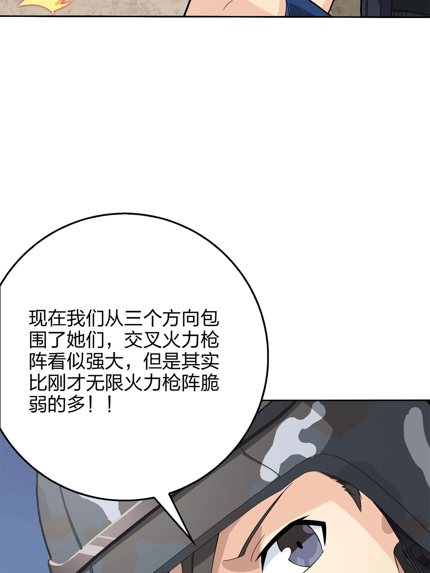 和平精英：描边战神056 小镇（二）