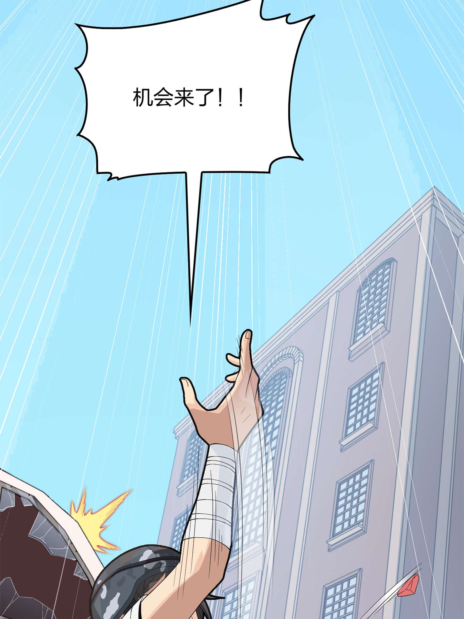 和平精英：描边战神056 小镇（二）