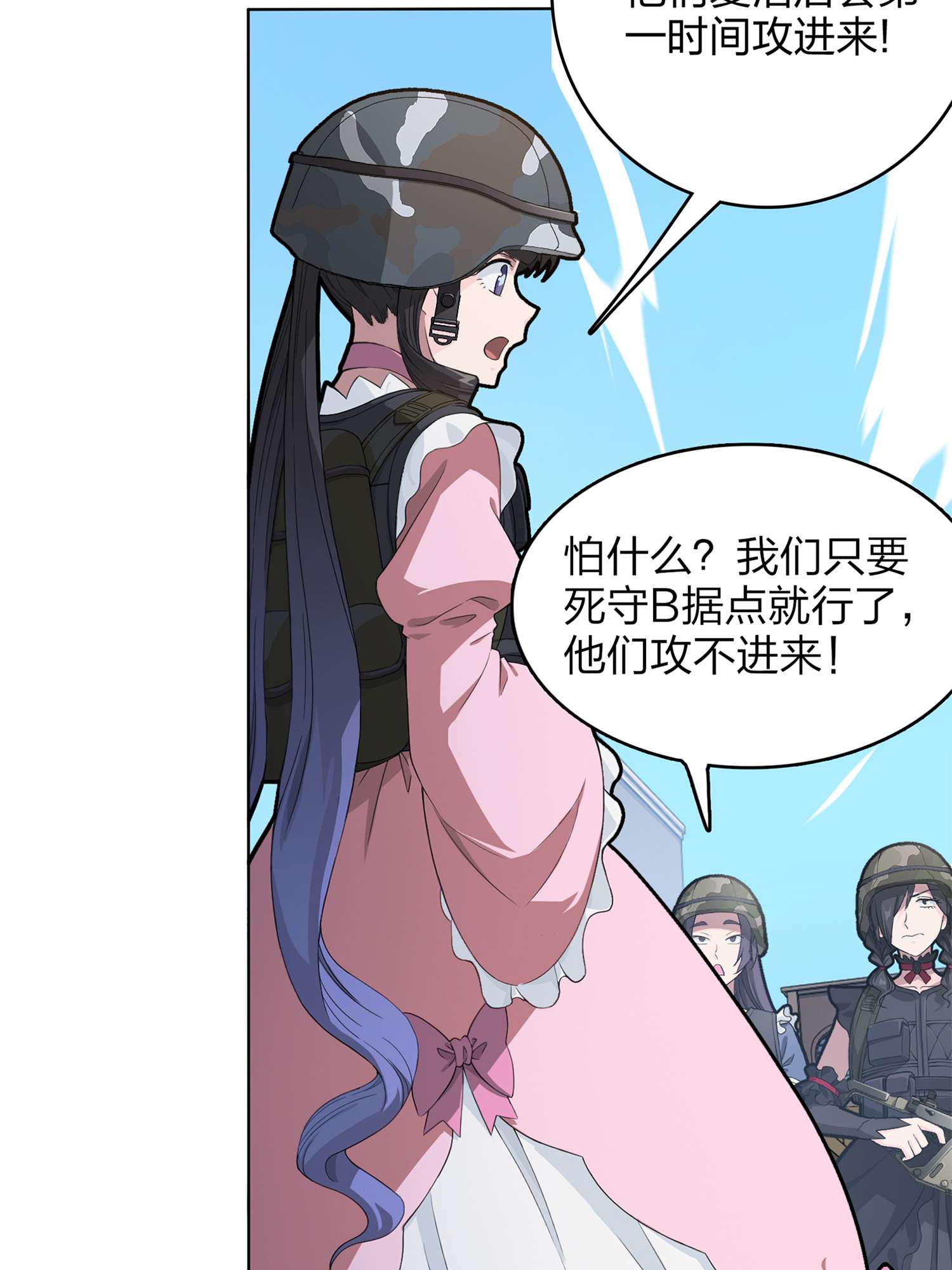和平精英：描边战神056 小镇（二）