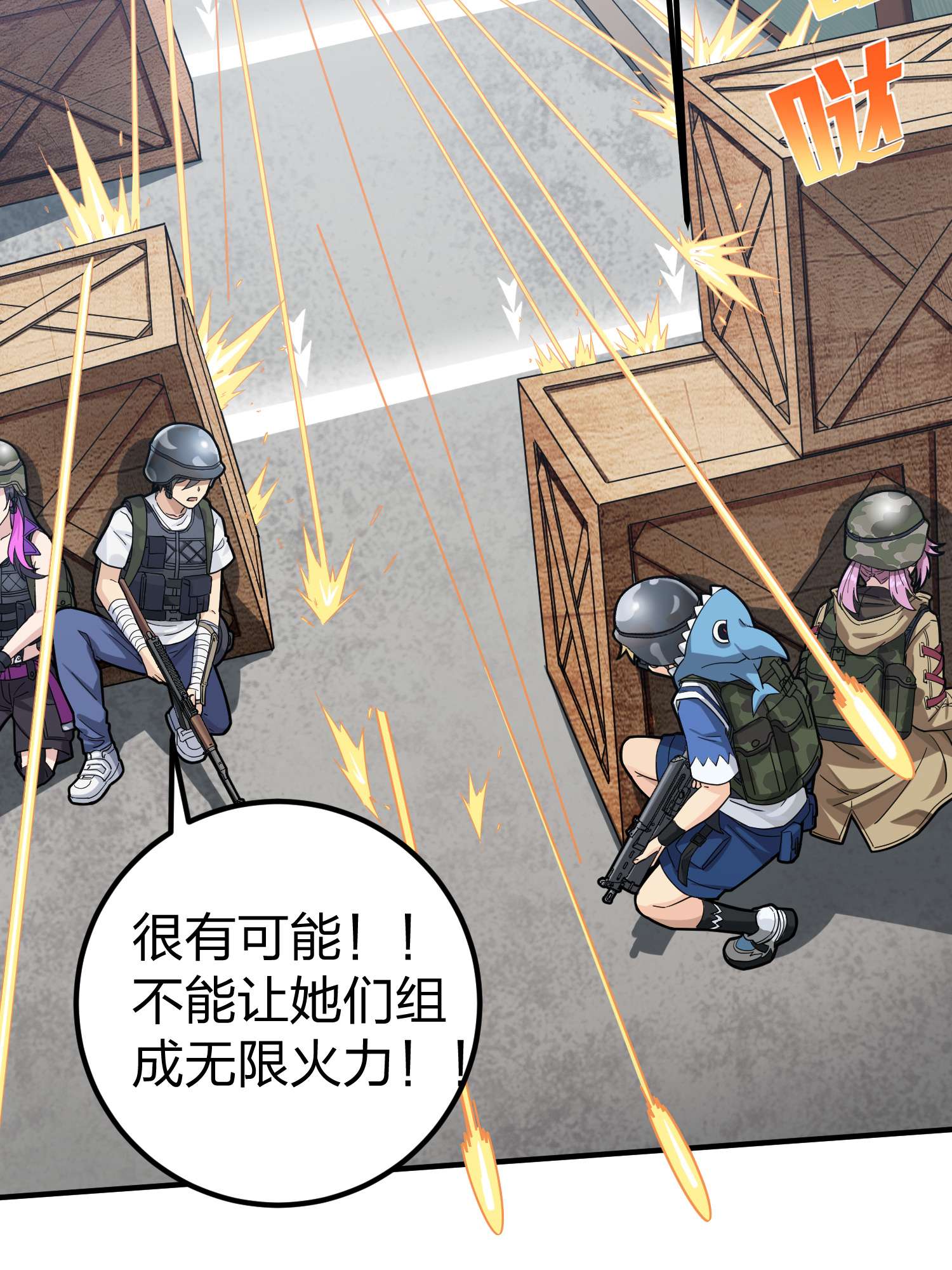 和平精英：描边战神057 爱与恨