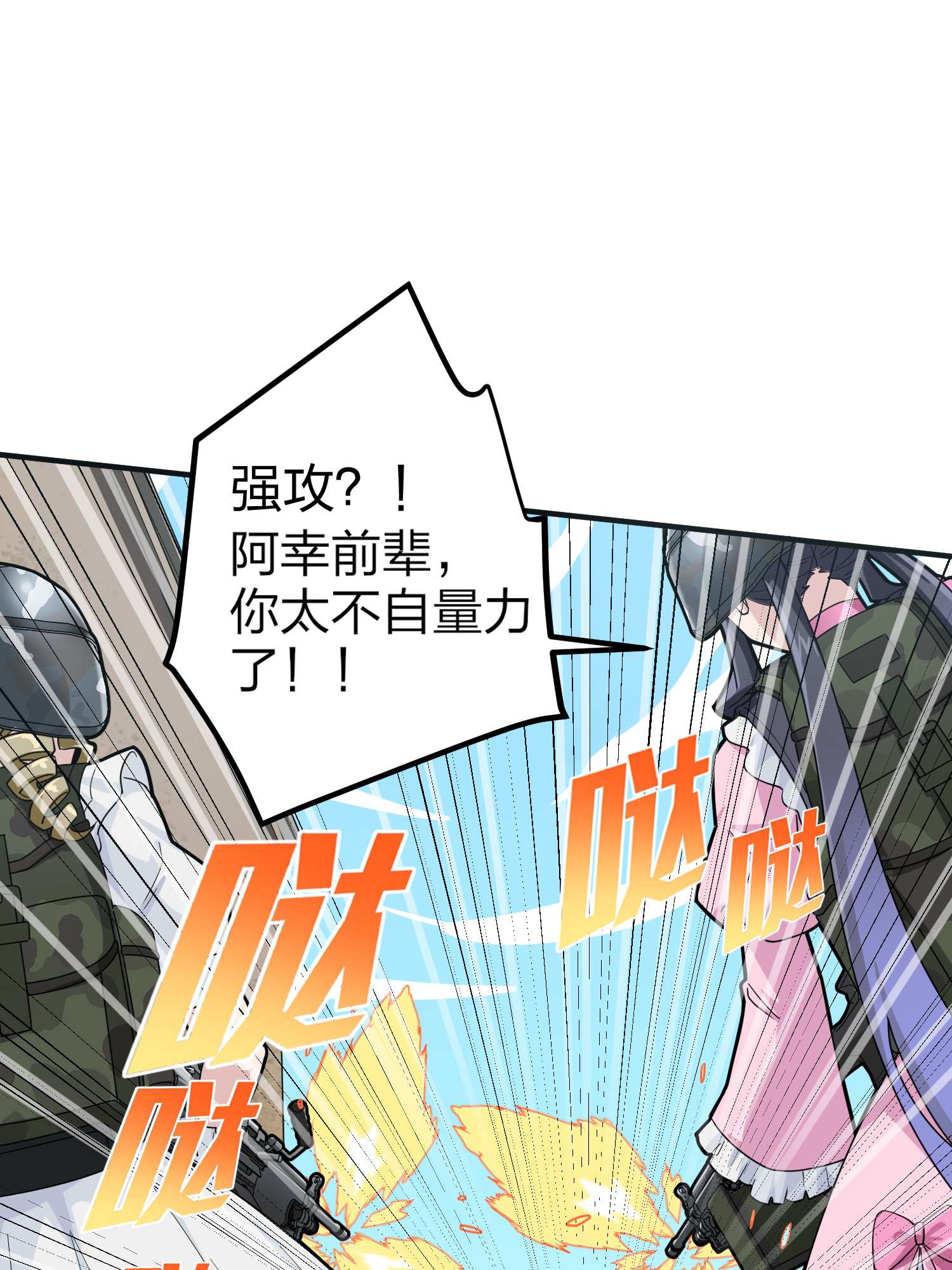 和平精英：描边战神057 爱与恨