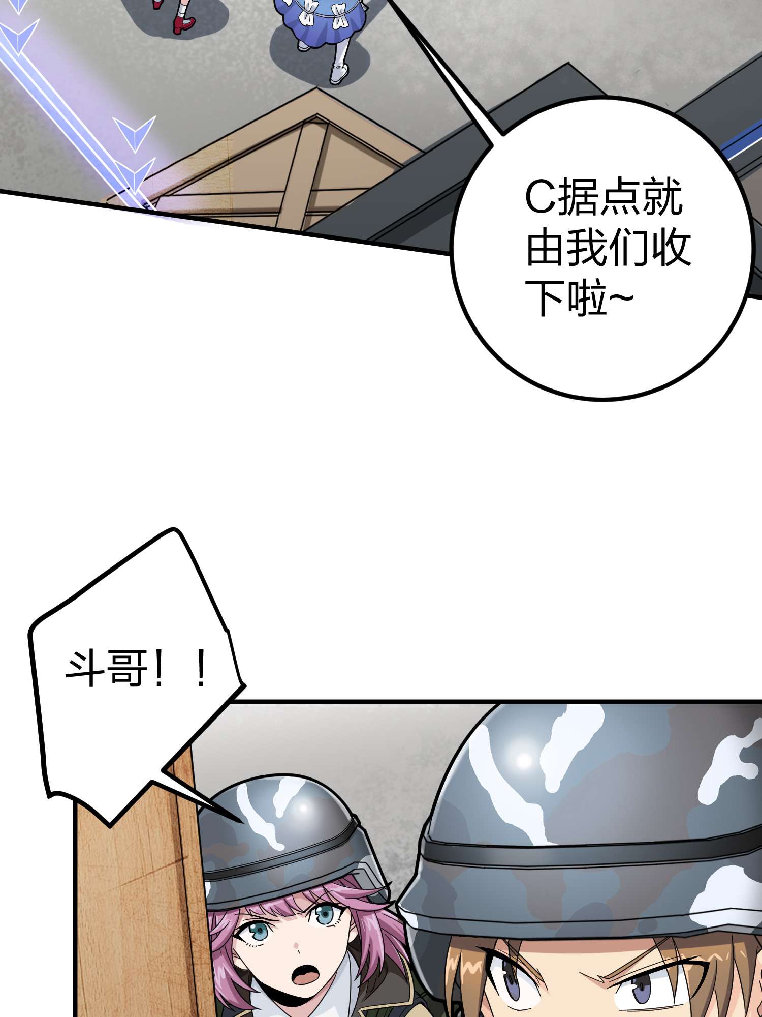 和平精英：描边战神057 爱与恨