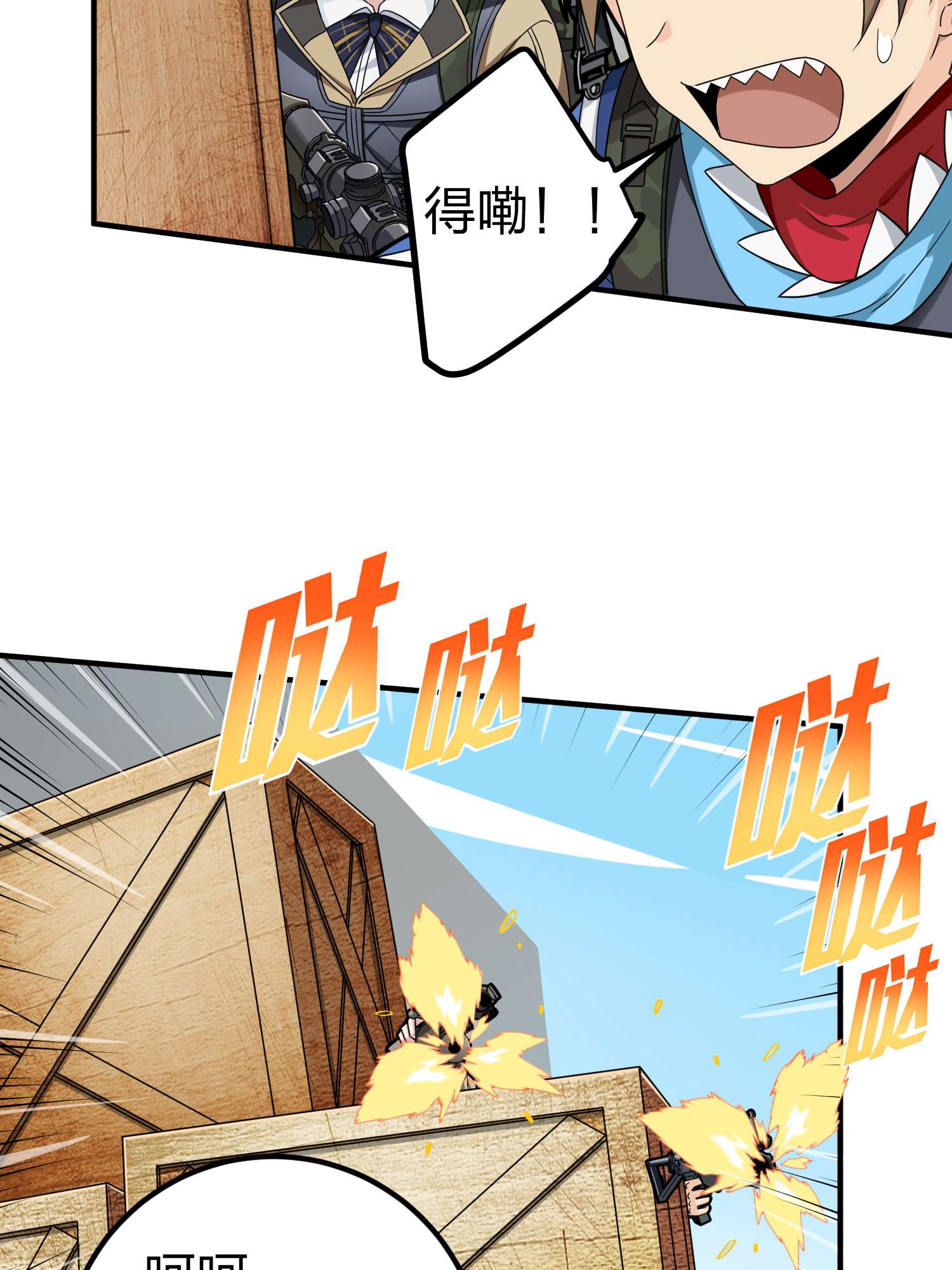 和平精英：描边战神057 爱与恨