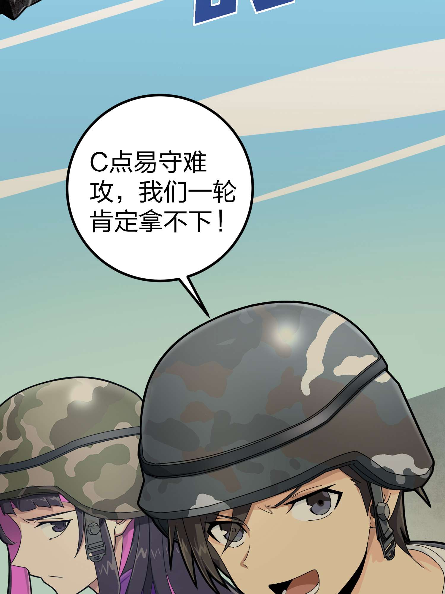 和平精英：描边战神057 爱与恨