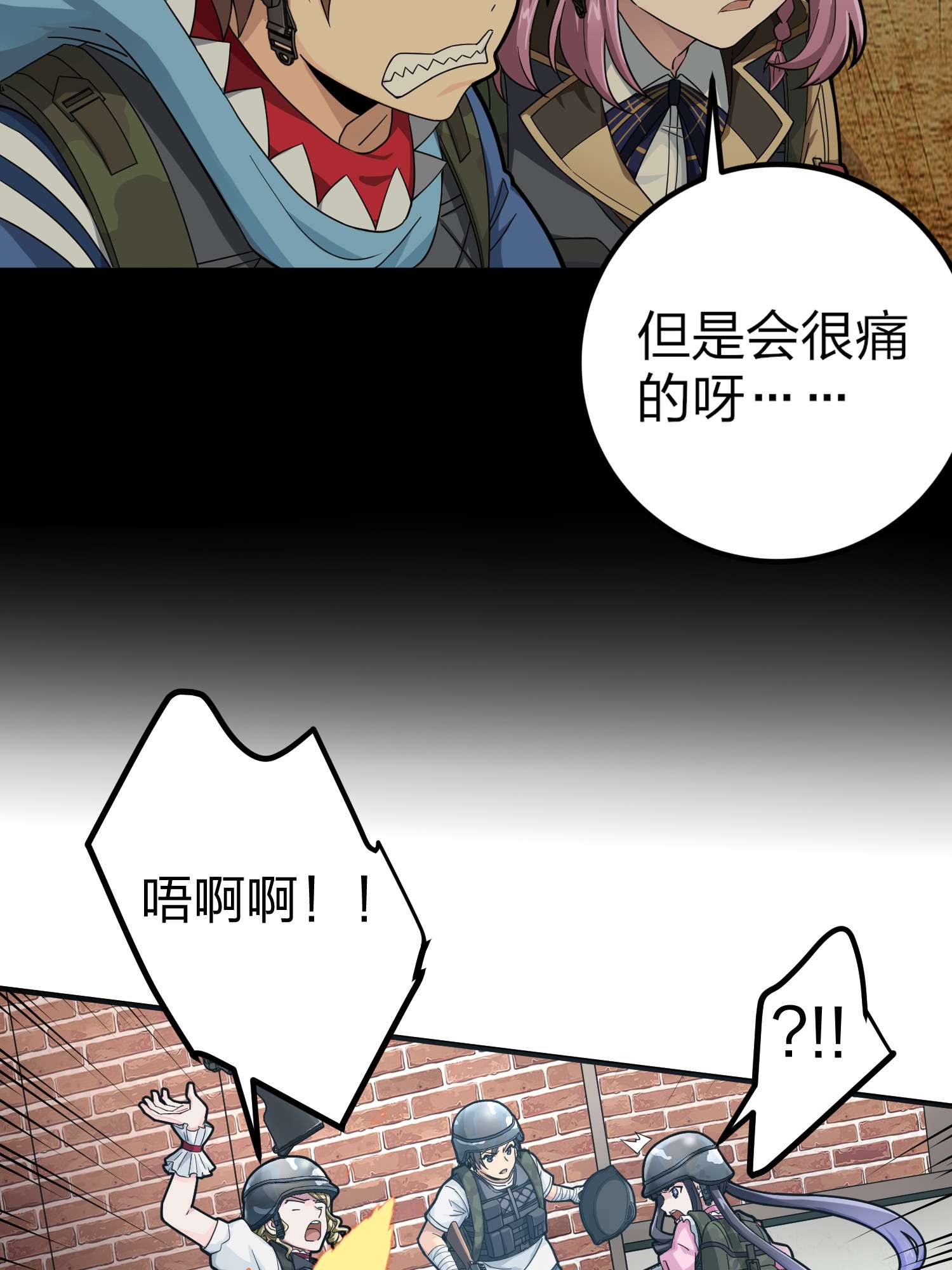 和平精英：描边战神057 爱与恨