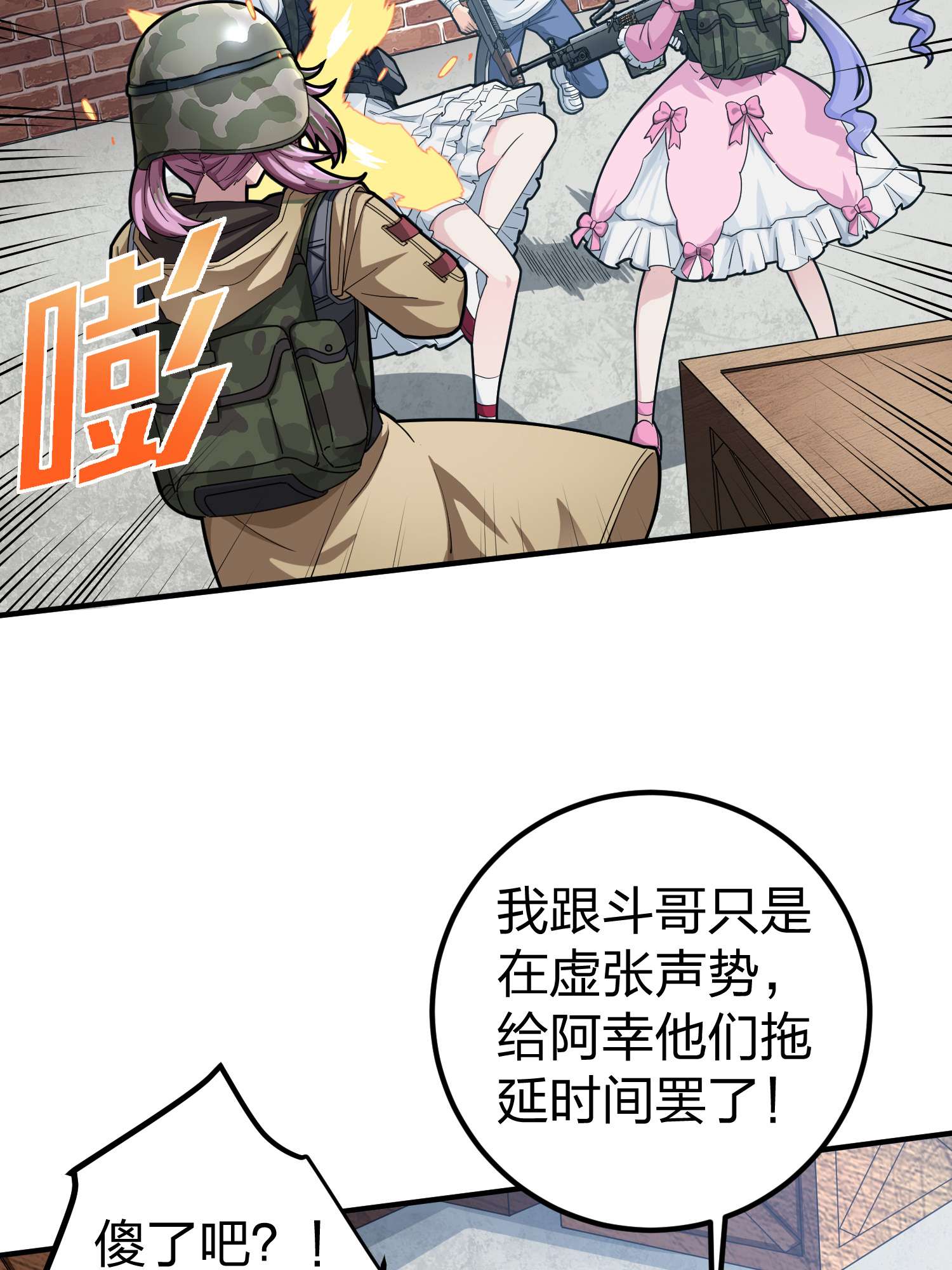 和平精英：描边战神057 爱与恨