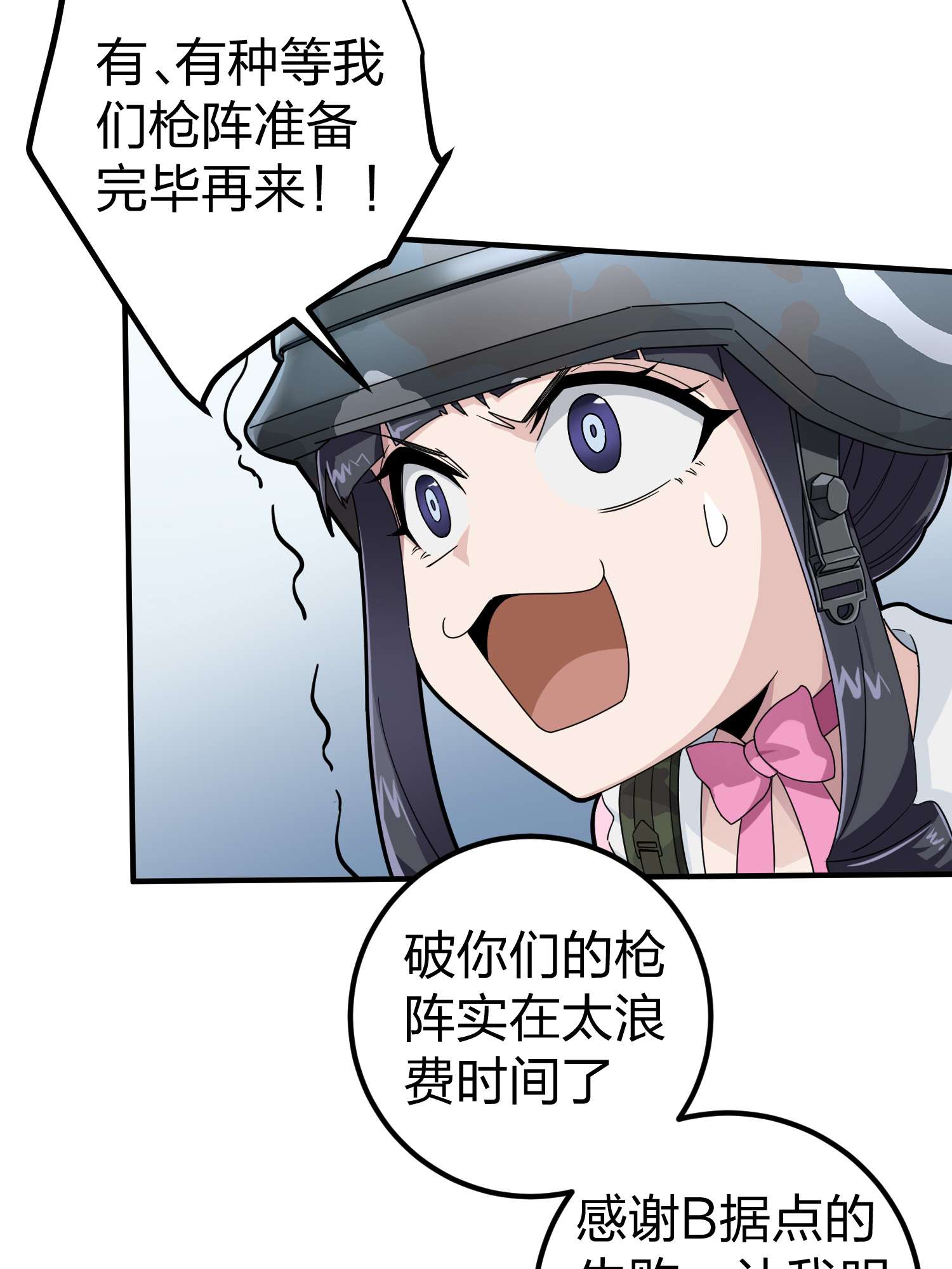 和平精英：描边战神057 爱与恨