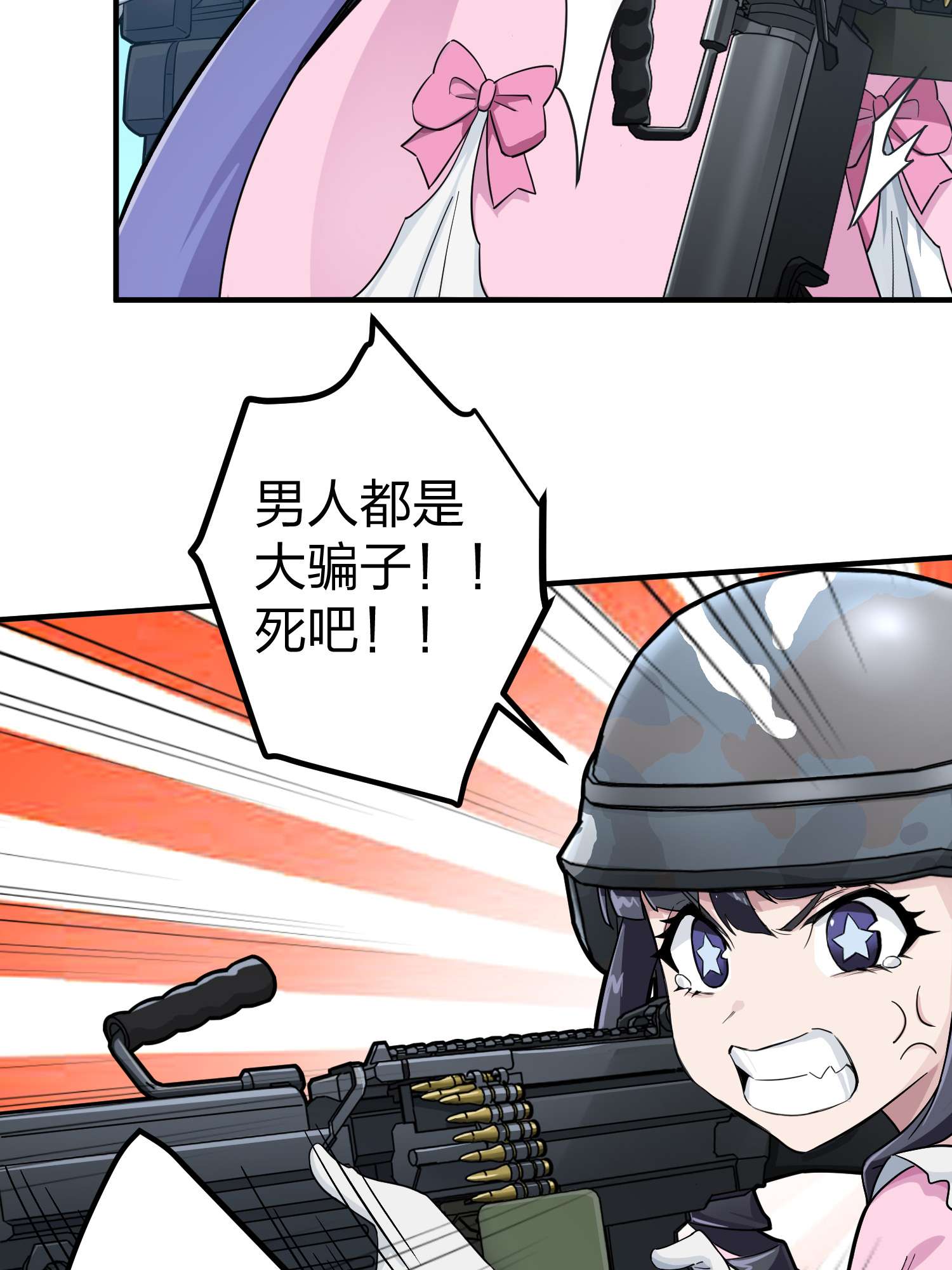 和平精英：描边战神057 爱与恨