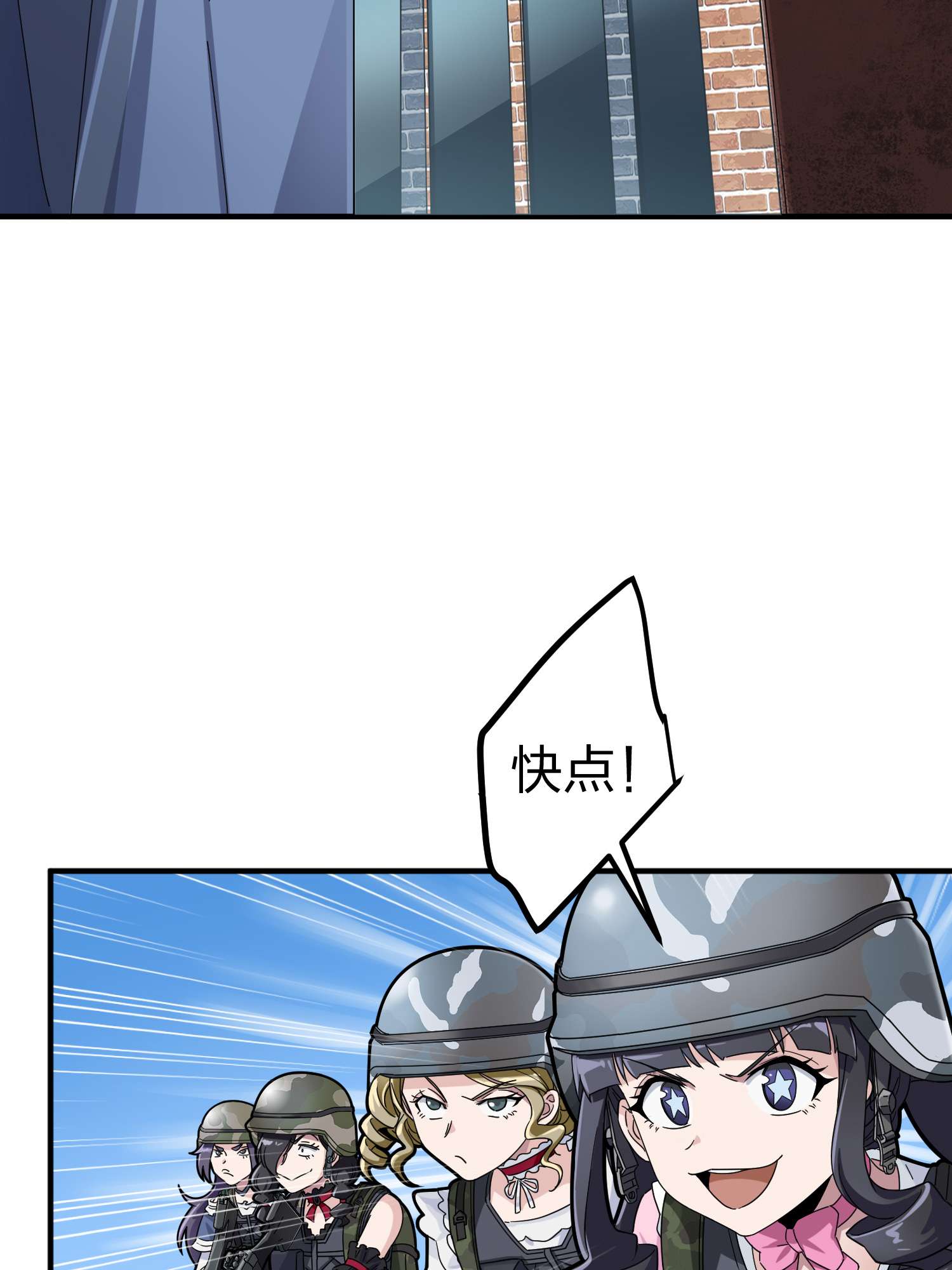 和平精英：描边战神057 爱与恨