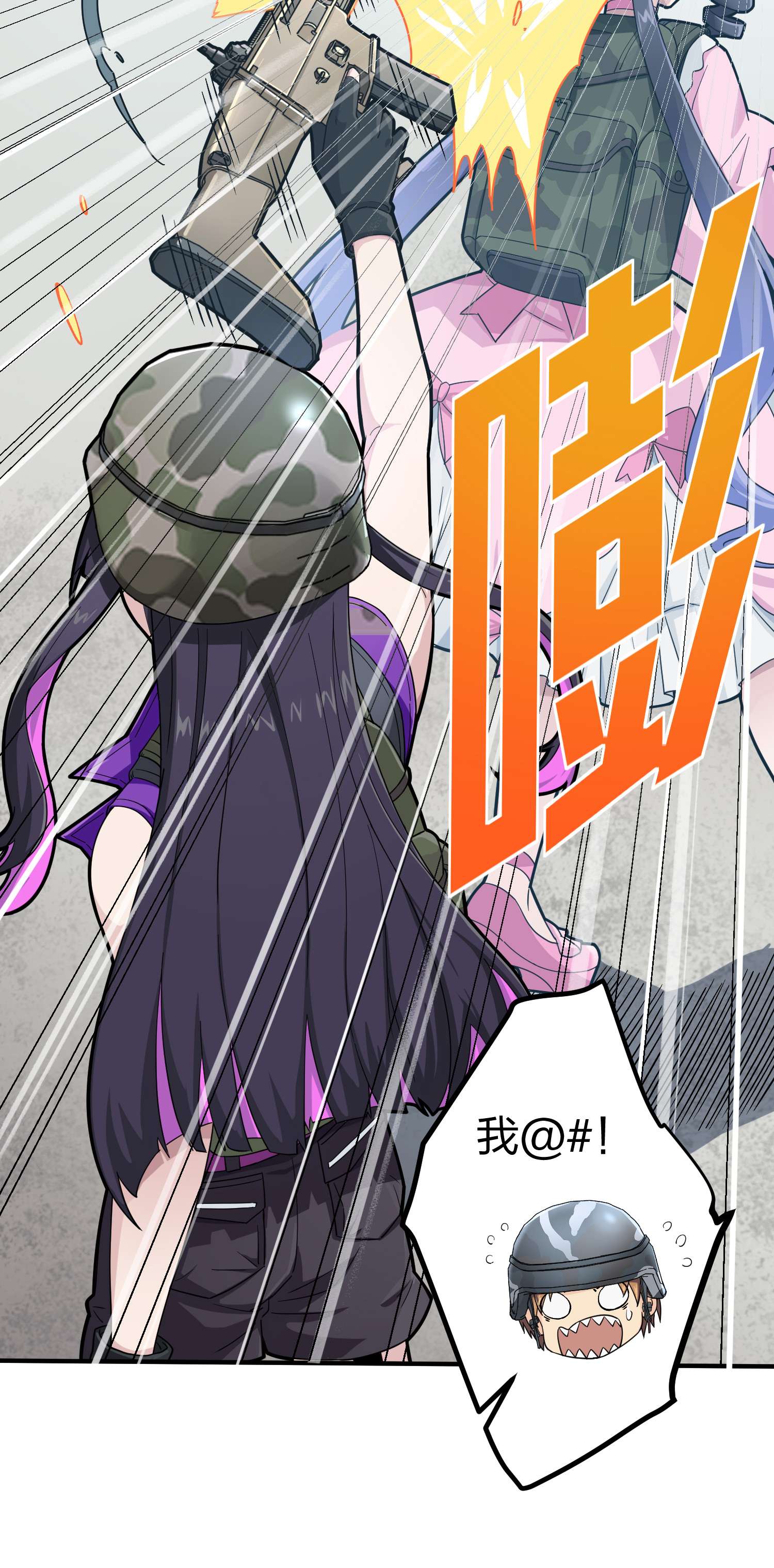 和平精英：描边战神057 爱与恨