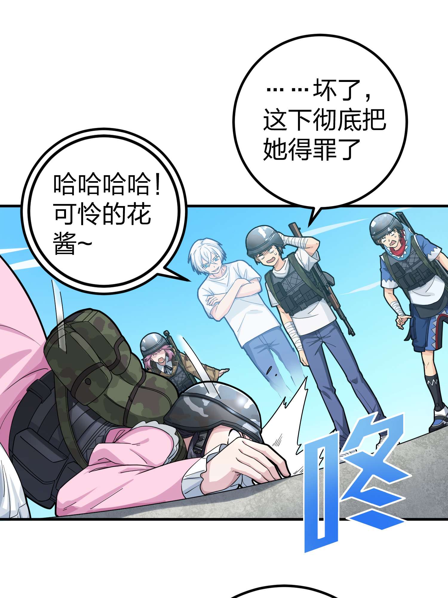 和平精英：描边战神057 爱与恨