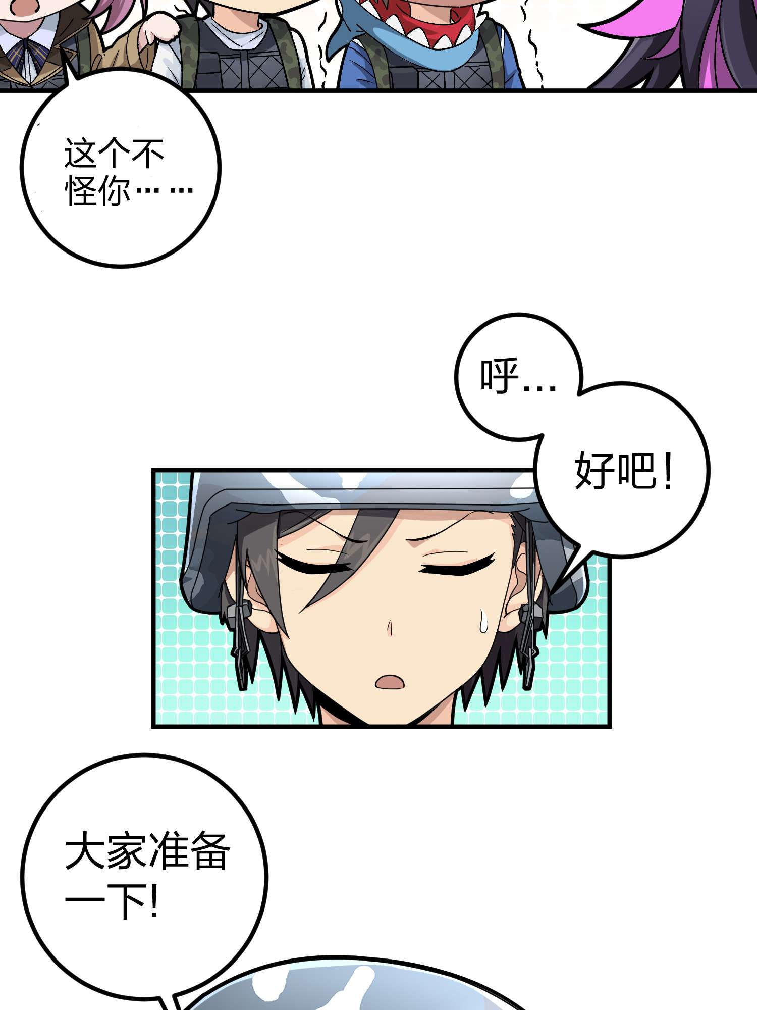 和平精英：描边战神057 爱与恨